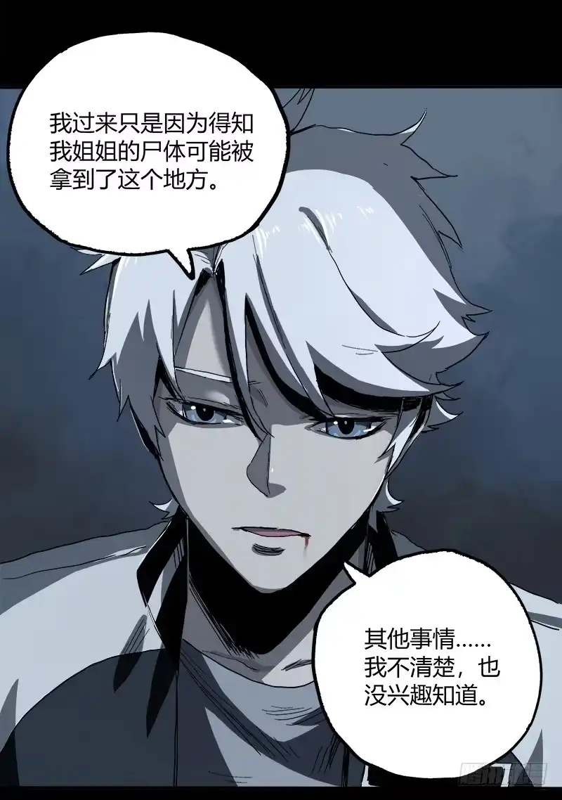 《症》5.怪物 第47页