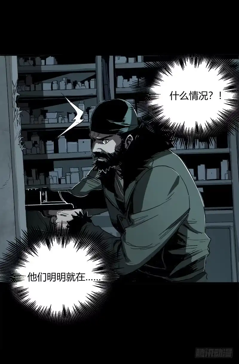 《症》5.怪物 第64页