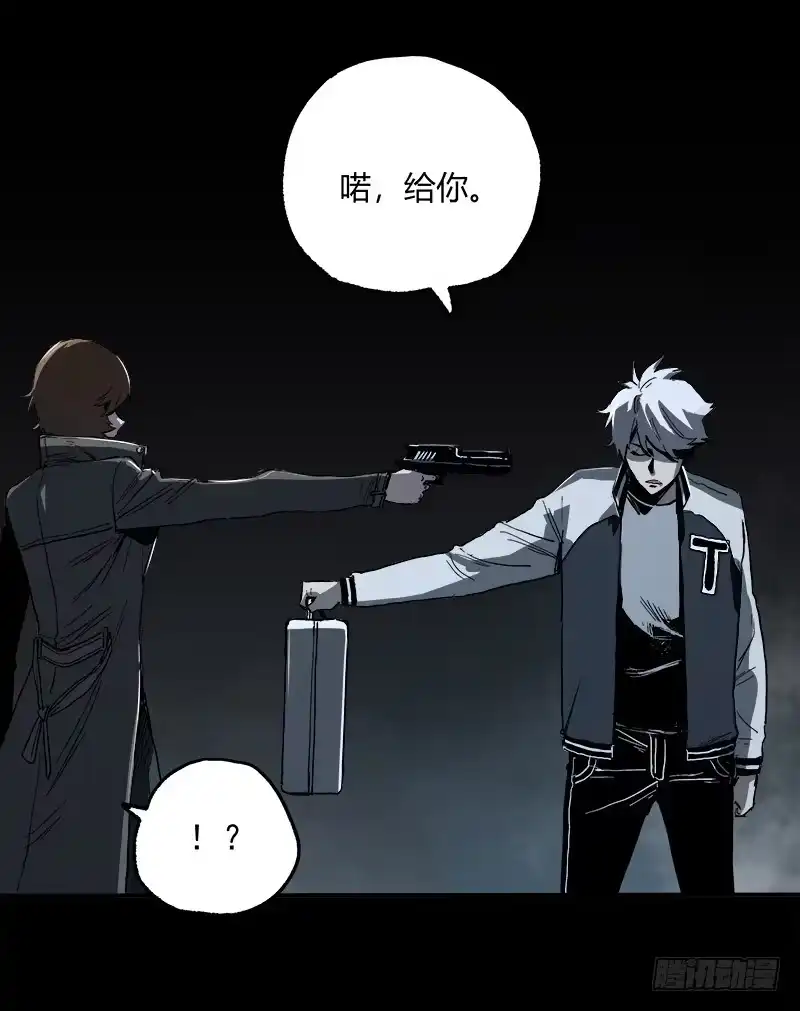 《症》5.怪物 第46页
