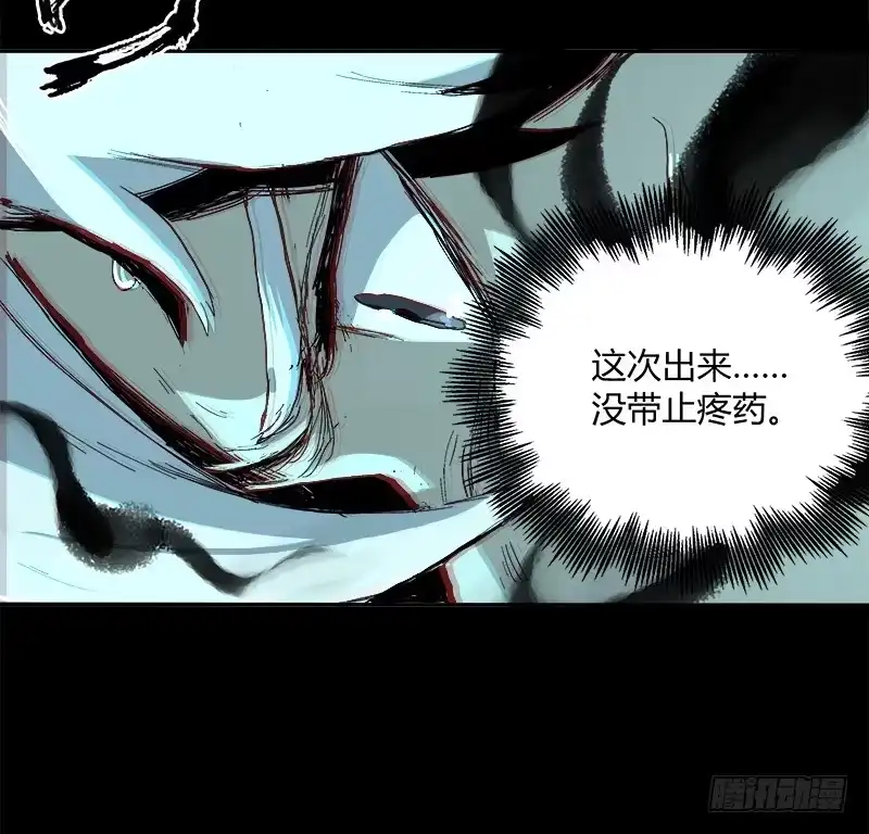 《症》5.怪物 第5页