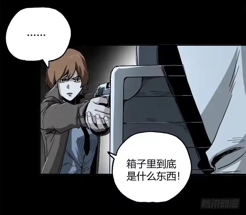 《症》5.怪物 第44页