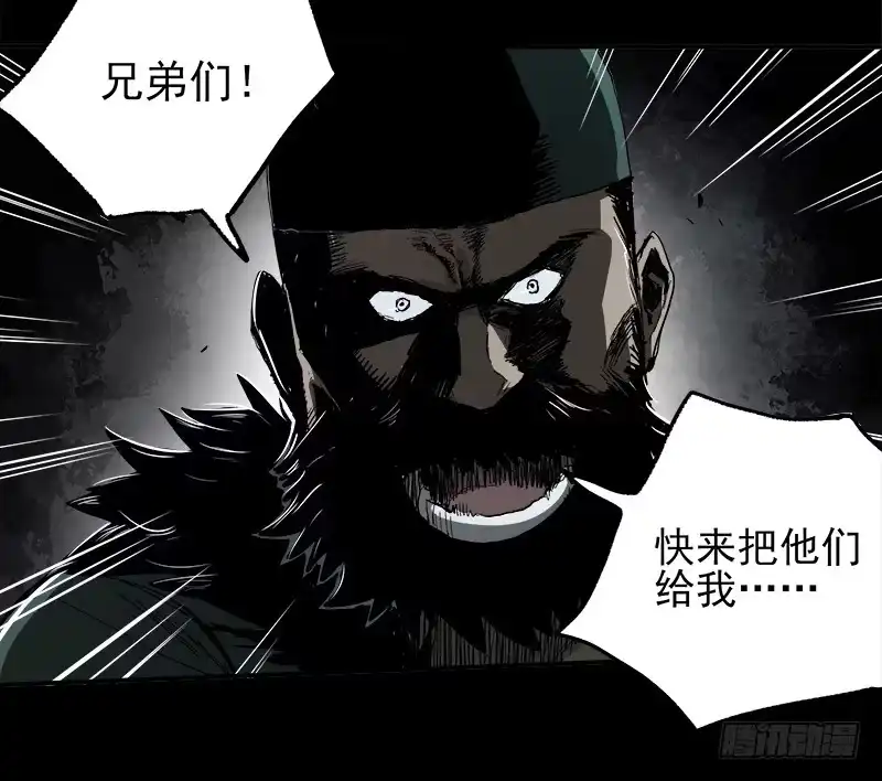 《症》5.怪物 第59页