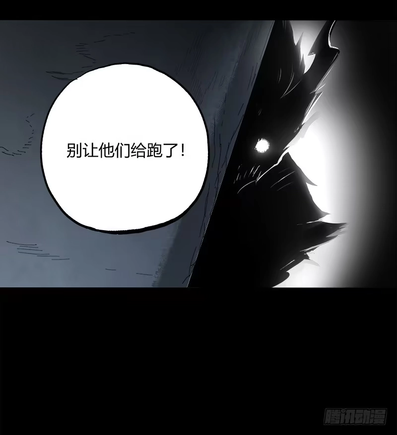 《症》5.怪物 第28页