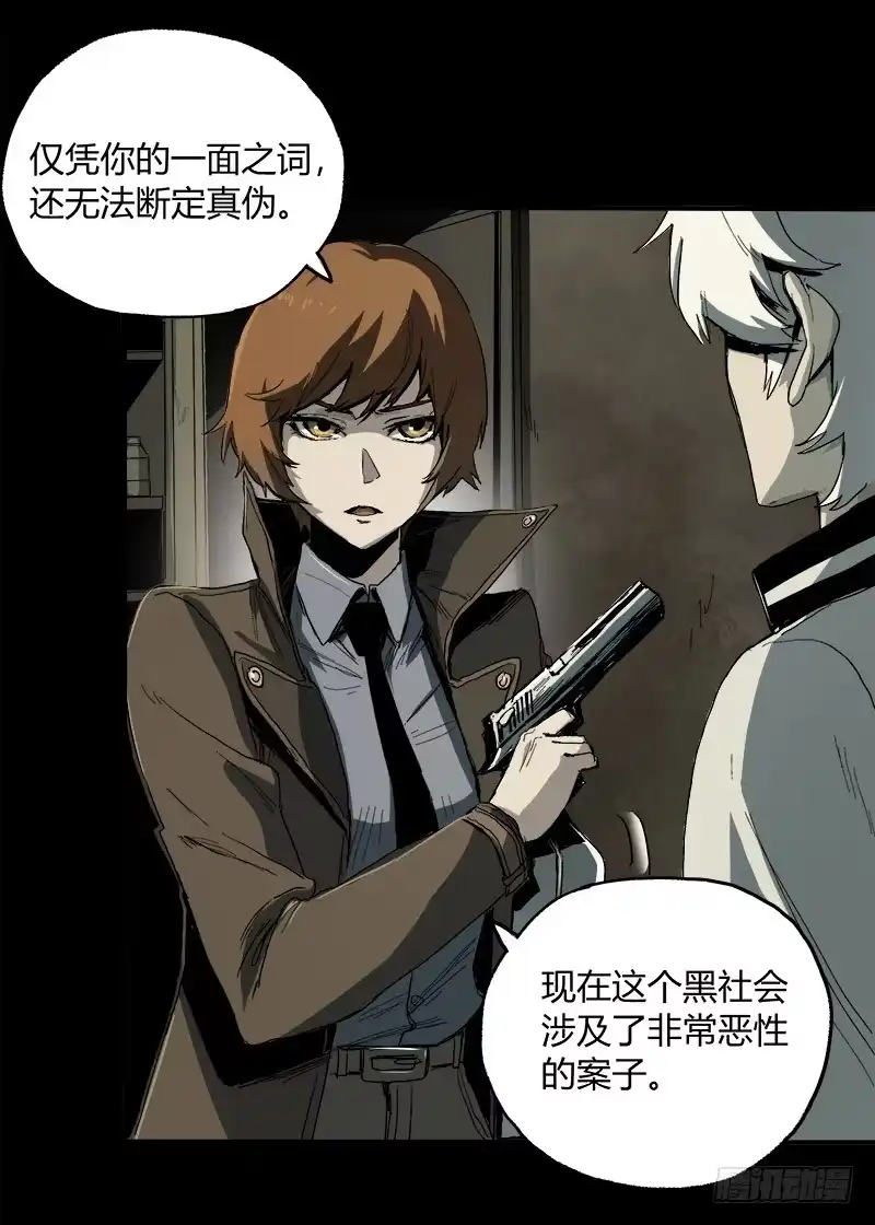 《症》5.怪物 第51页