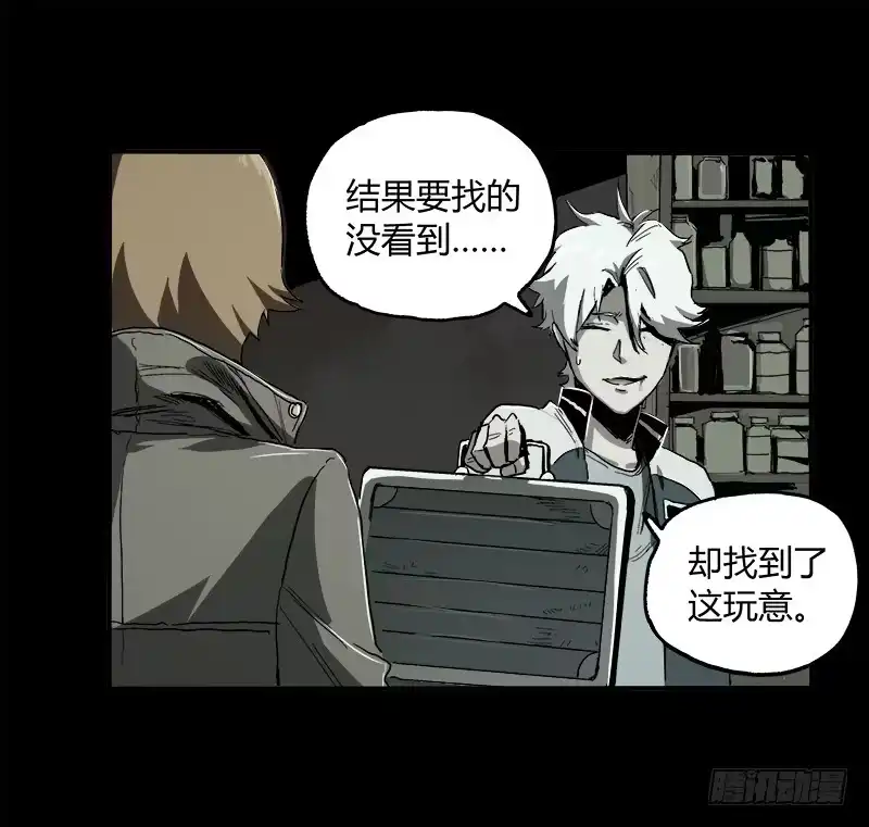 《症》5.怪物 第49页