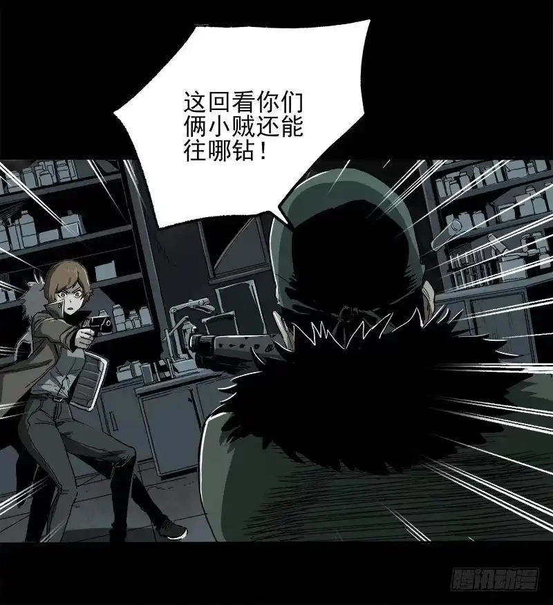《症》5.怪物 第58页