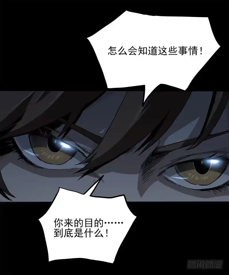 《症》5.怪物 第40页