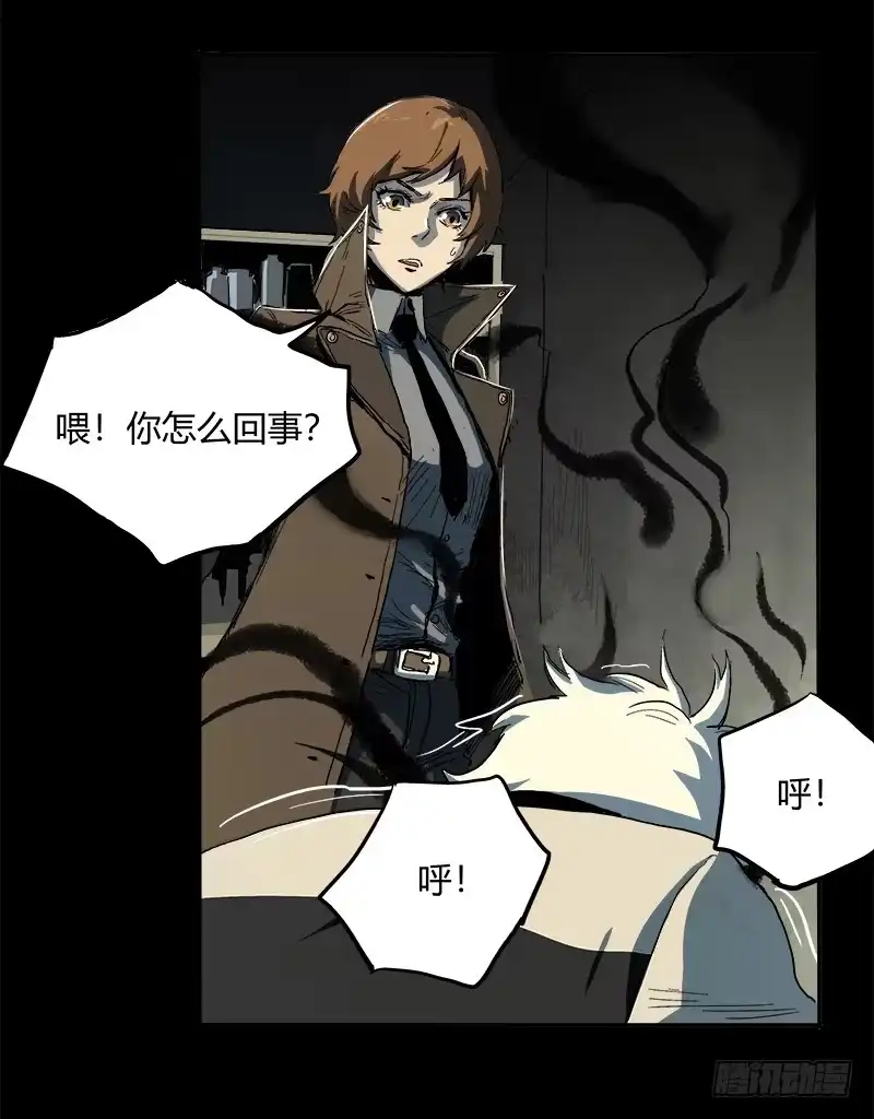 《症》5.怪物 第6页