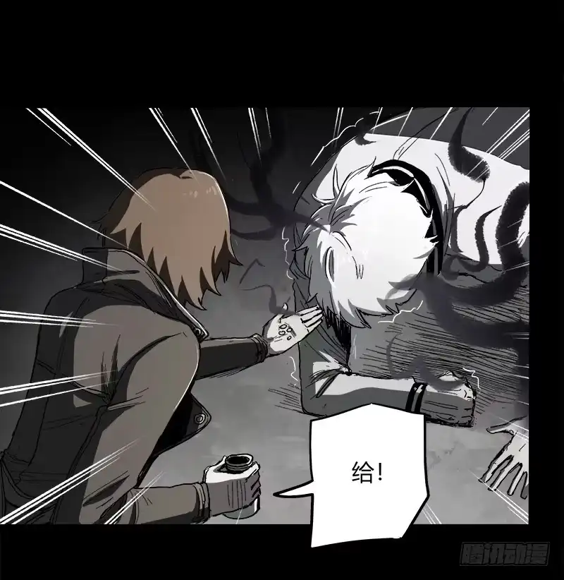 《症》5.怪物 第18页