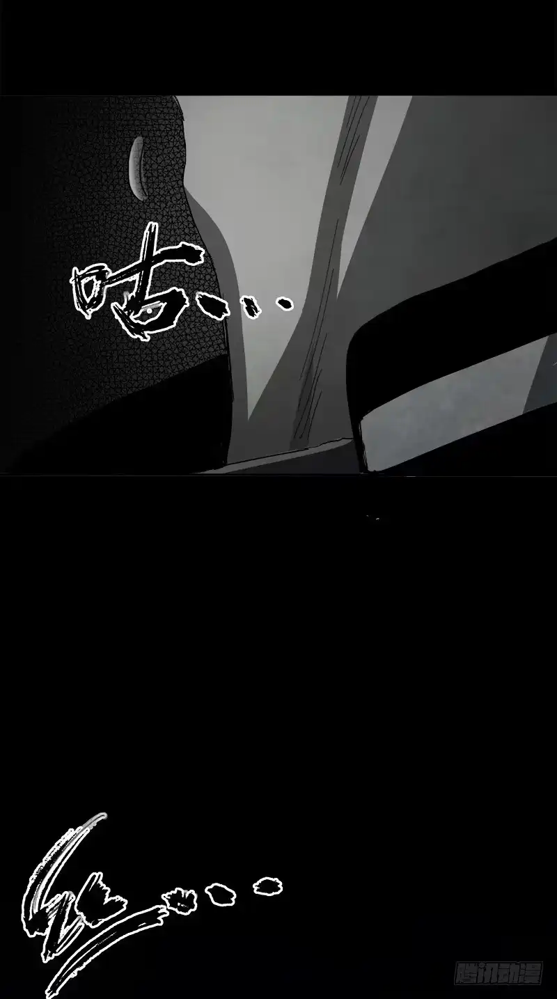 《症》5.怪物 第21页