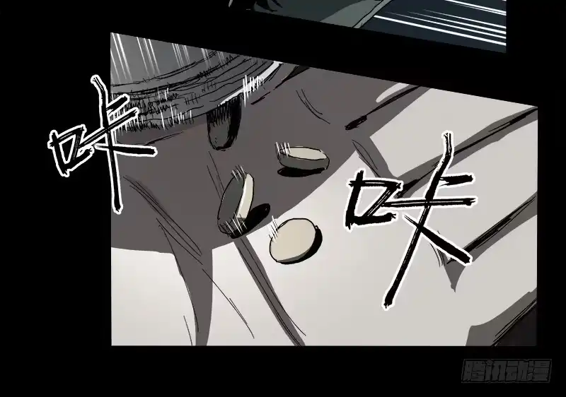 《症》5.怪物 第17页