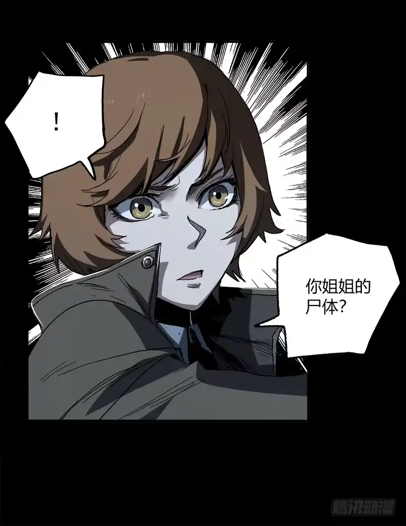 《症》5.怪物 第48页