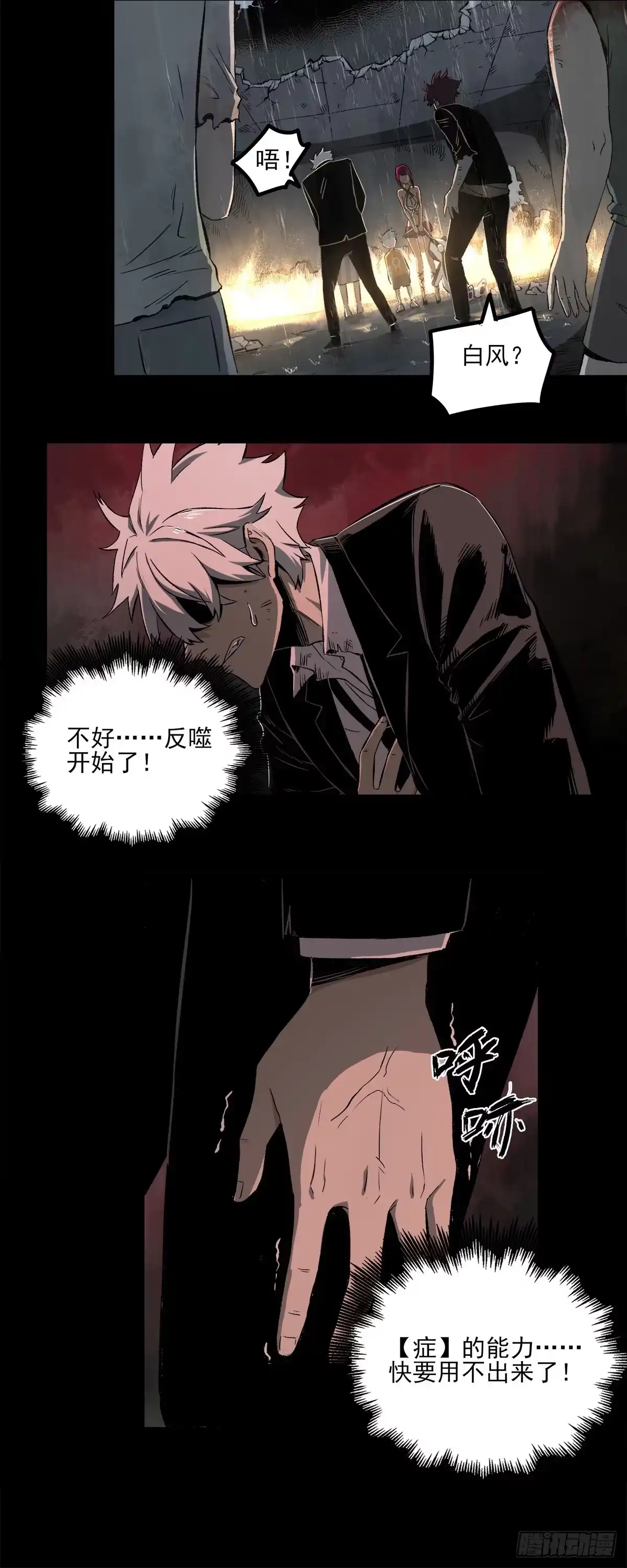 《症》52.影子 第22页