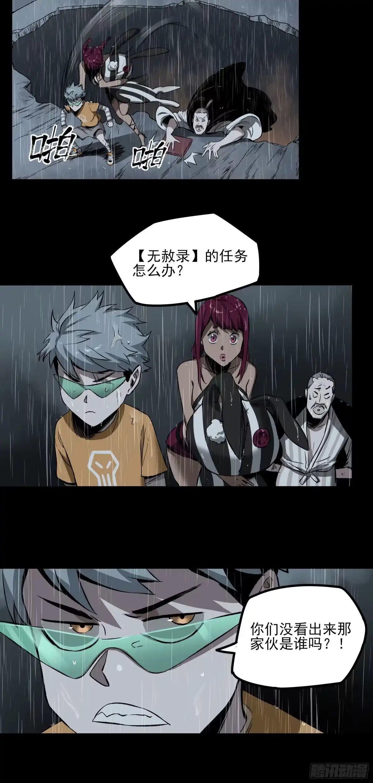 《症》52.影子 第48页