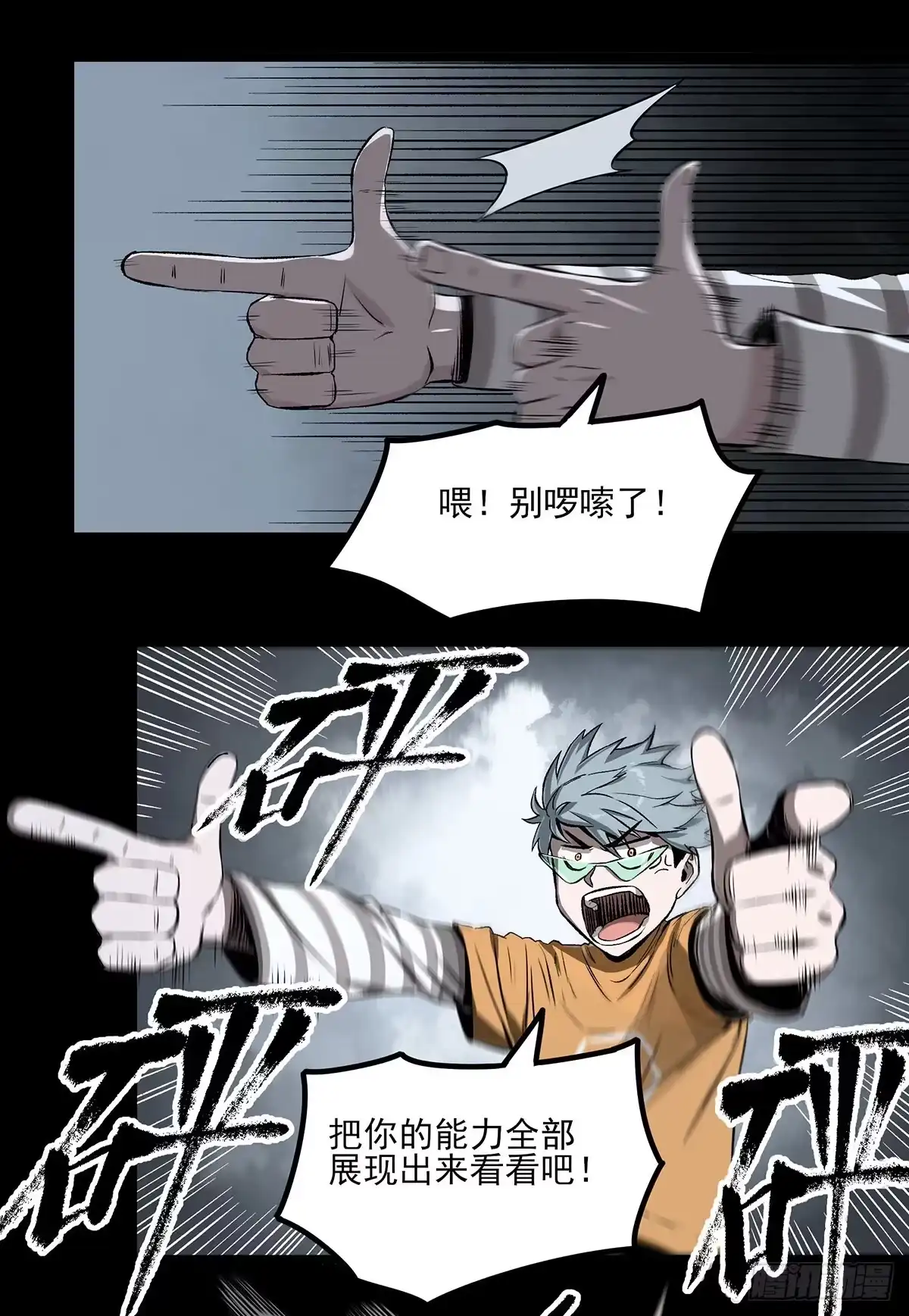 《症》52.影子 第14页