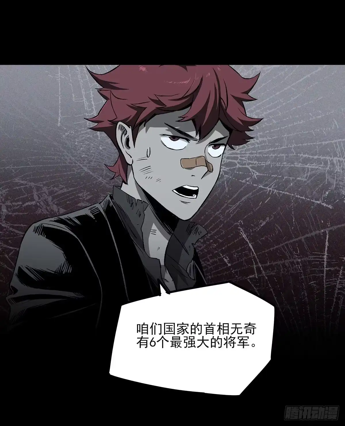 《症》52.影子 第6页