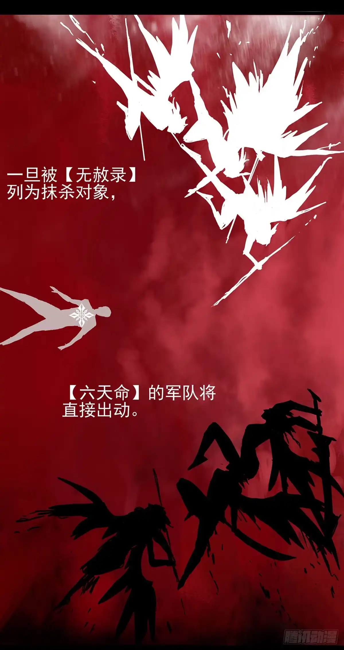 《症》52.影子 第10页