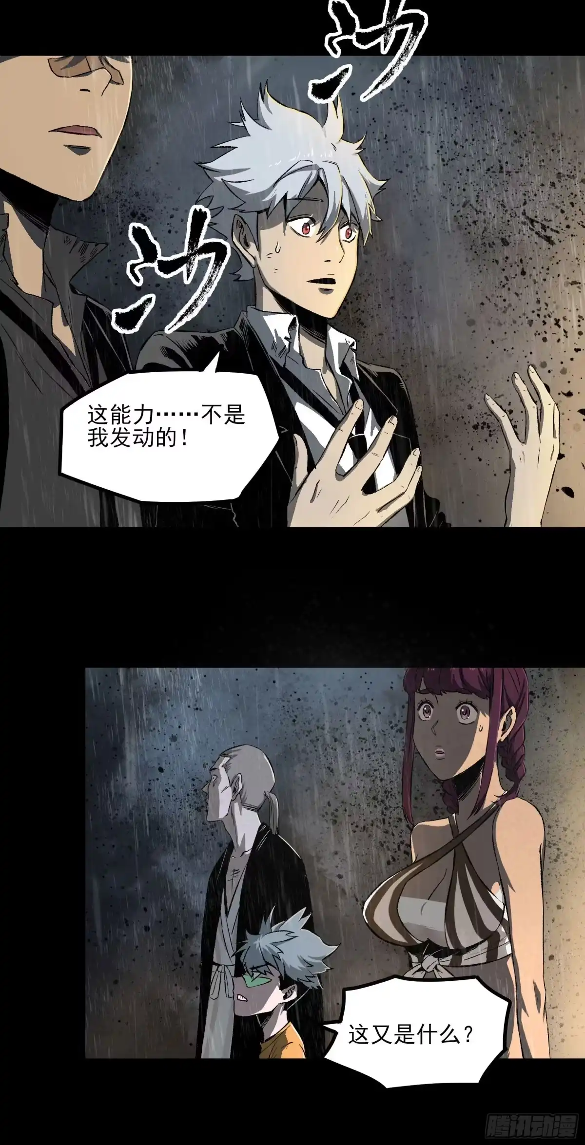 《症》52.影子 第30页