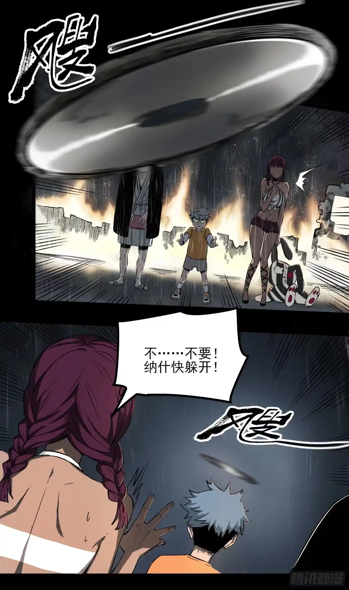 《症》52.影子 第16页