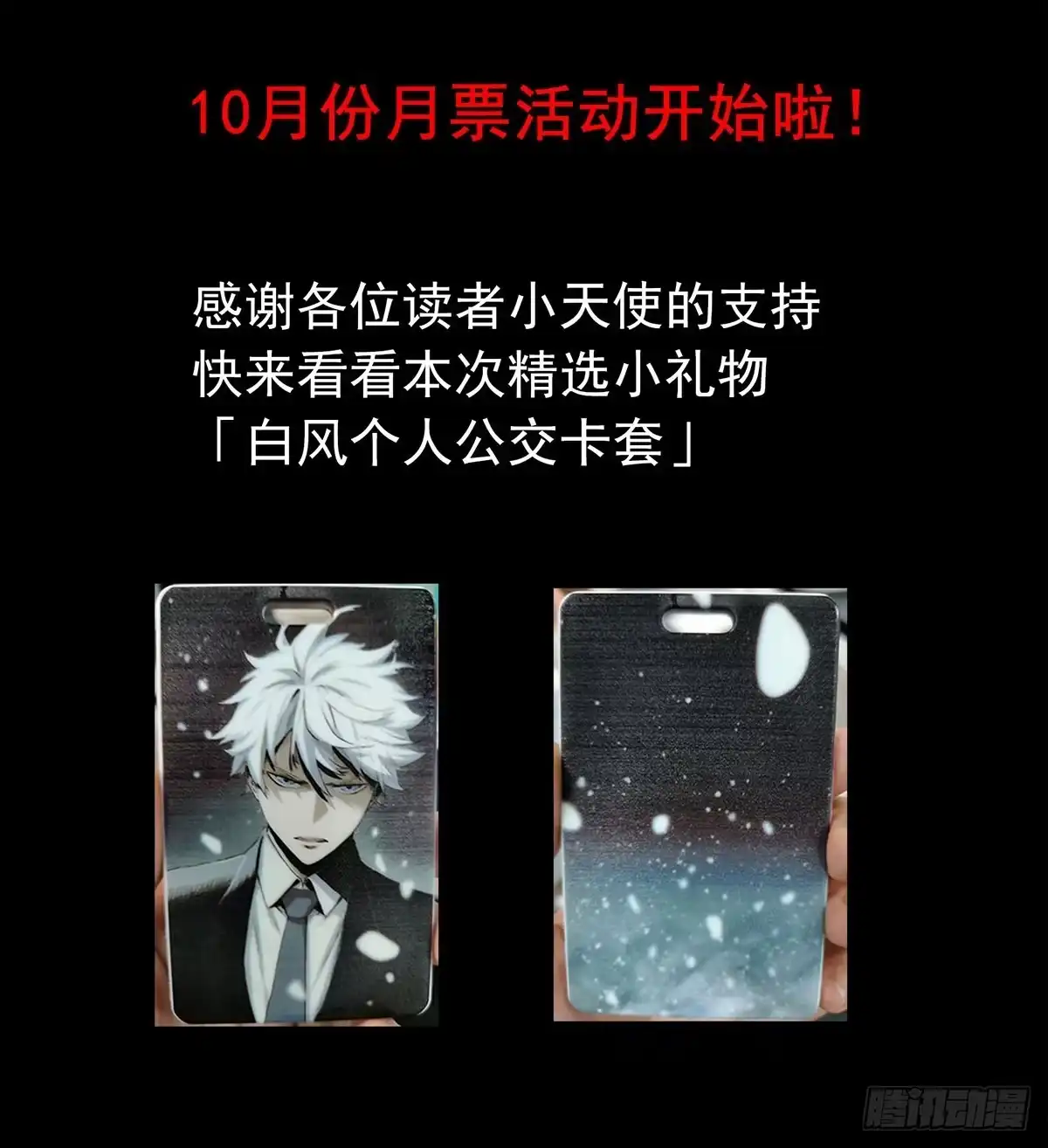 《症》52.影子 第56页