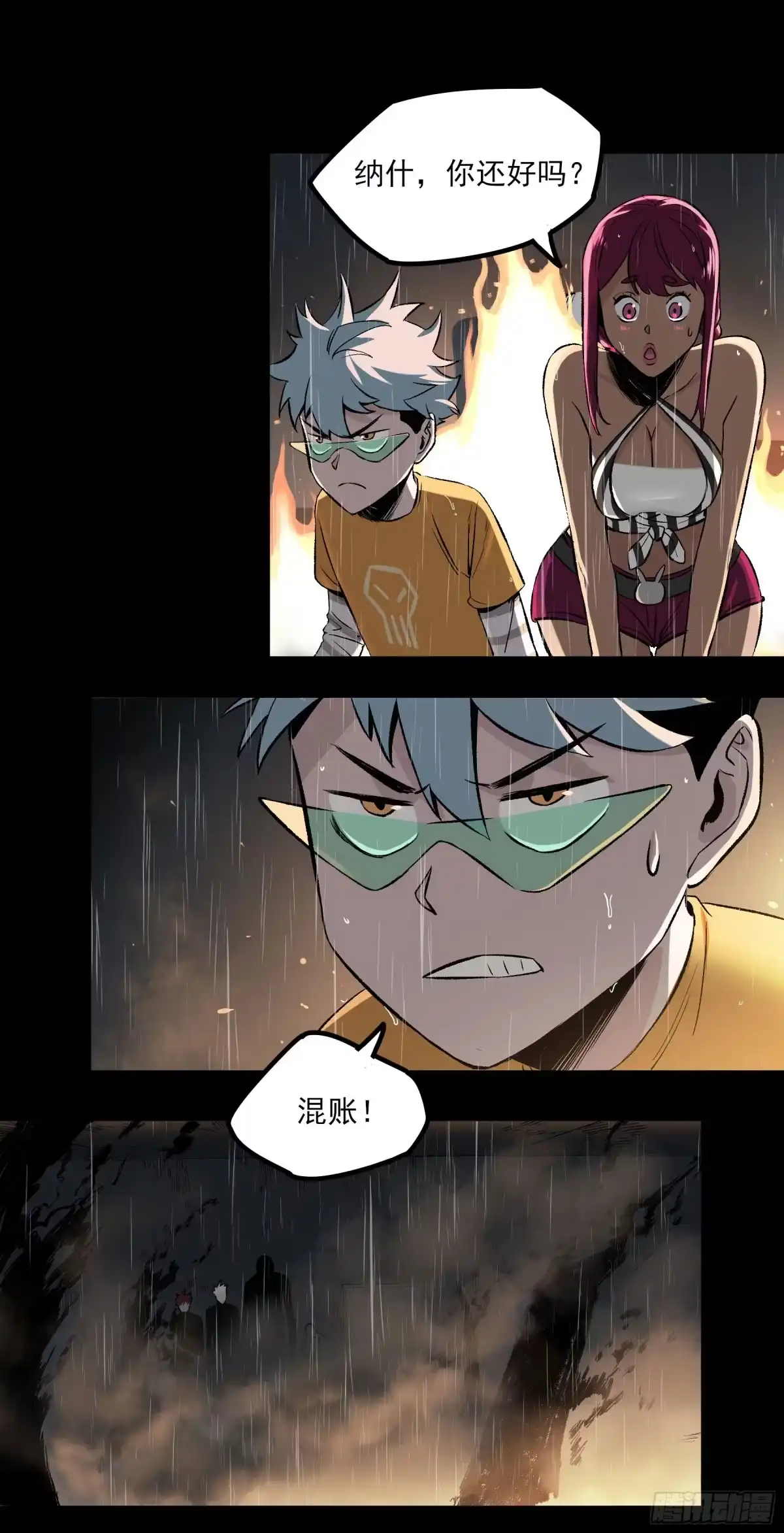 《症》52.影子 第45页
