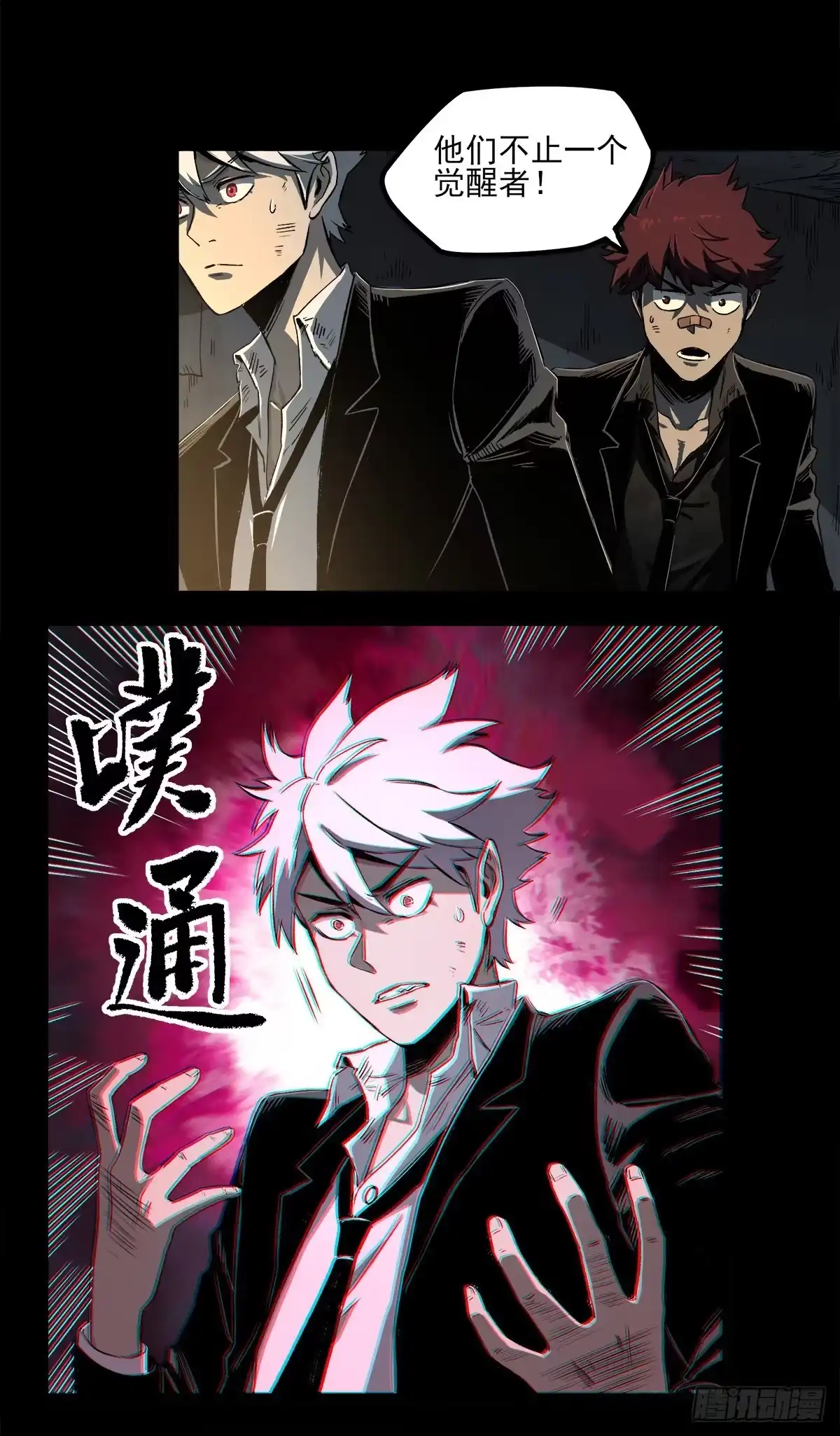 《症》52.影子 第21页