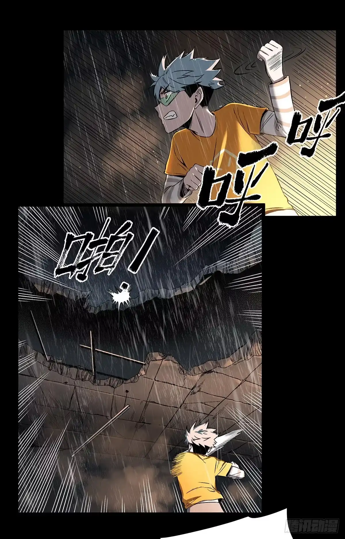《症》52.影子 第46页