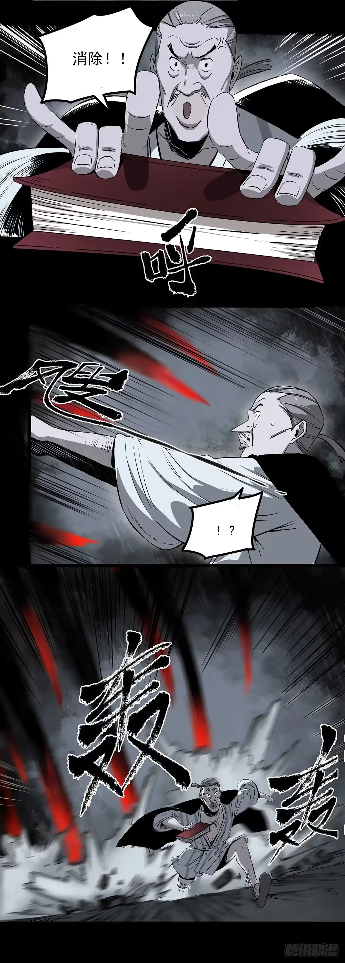 《症》52.影子 第40页