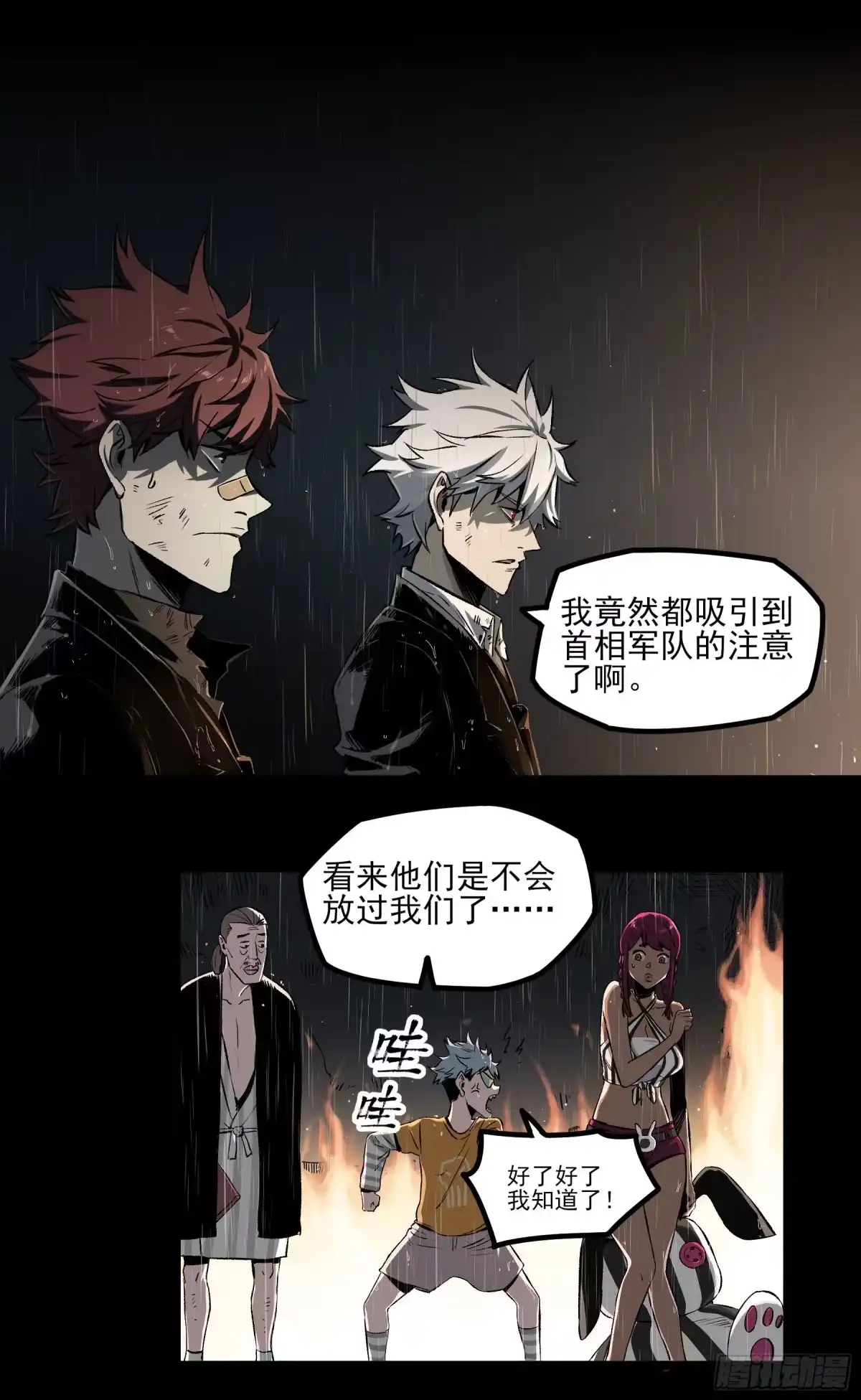 《症》52.影子 第12页