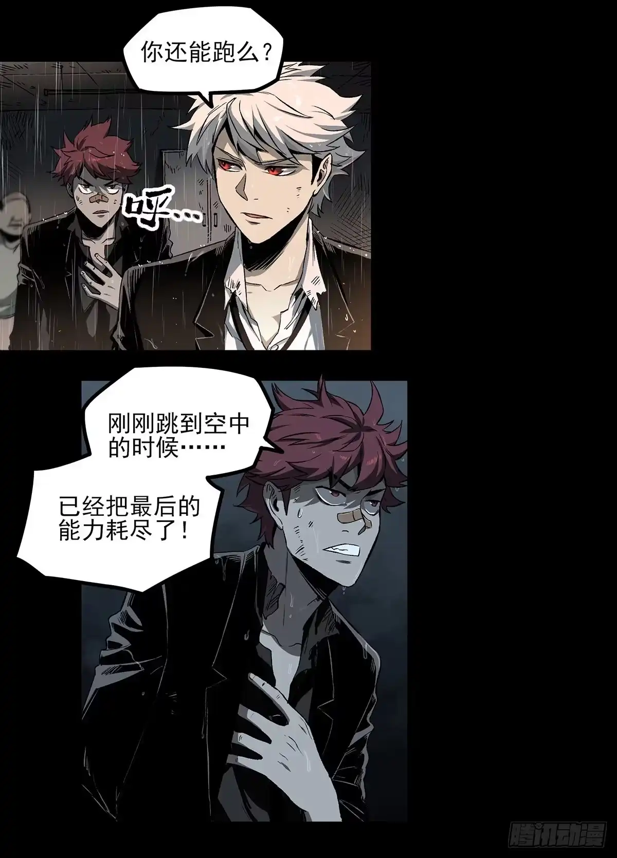 《症》52.影子 第13页