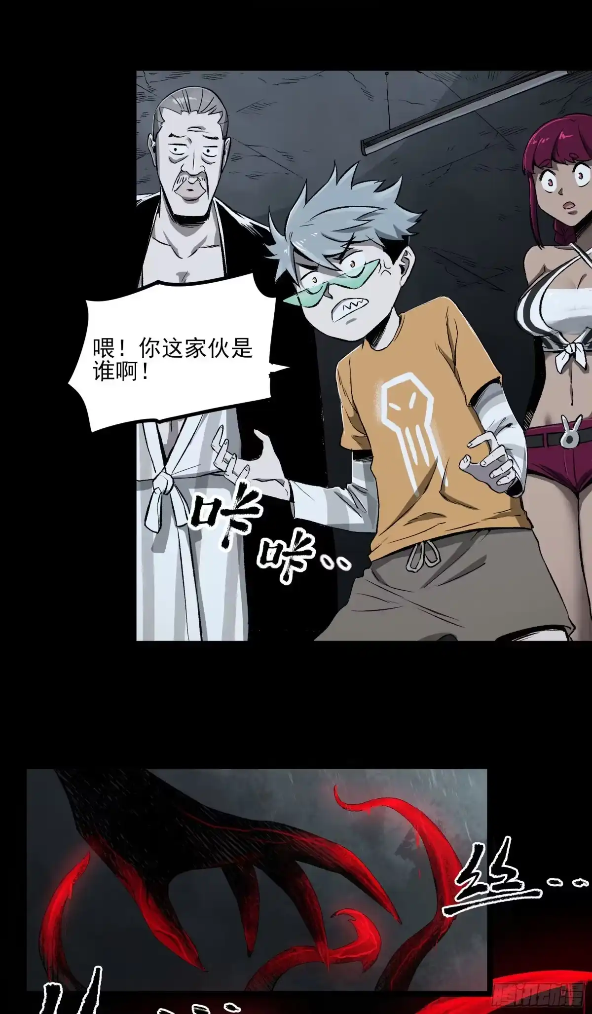 《症》52.影子 第36页