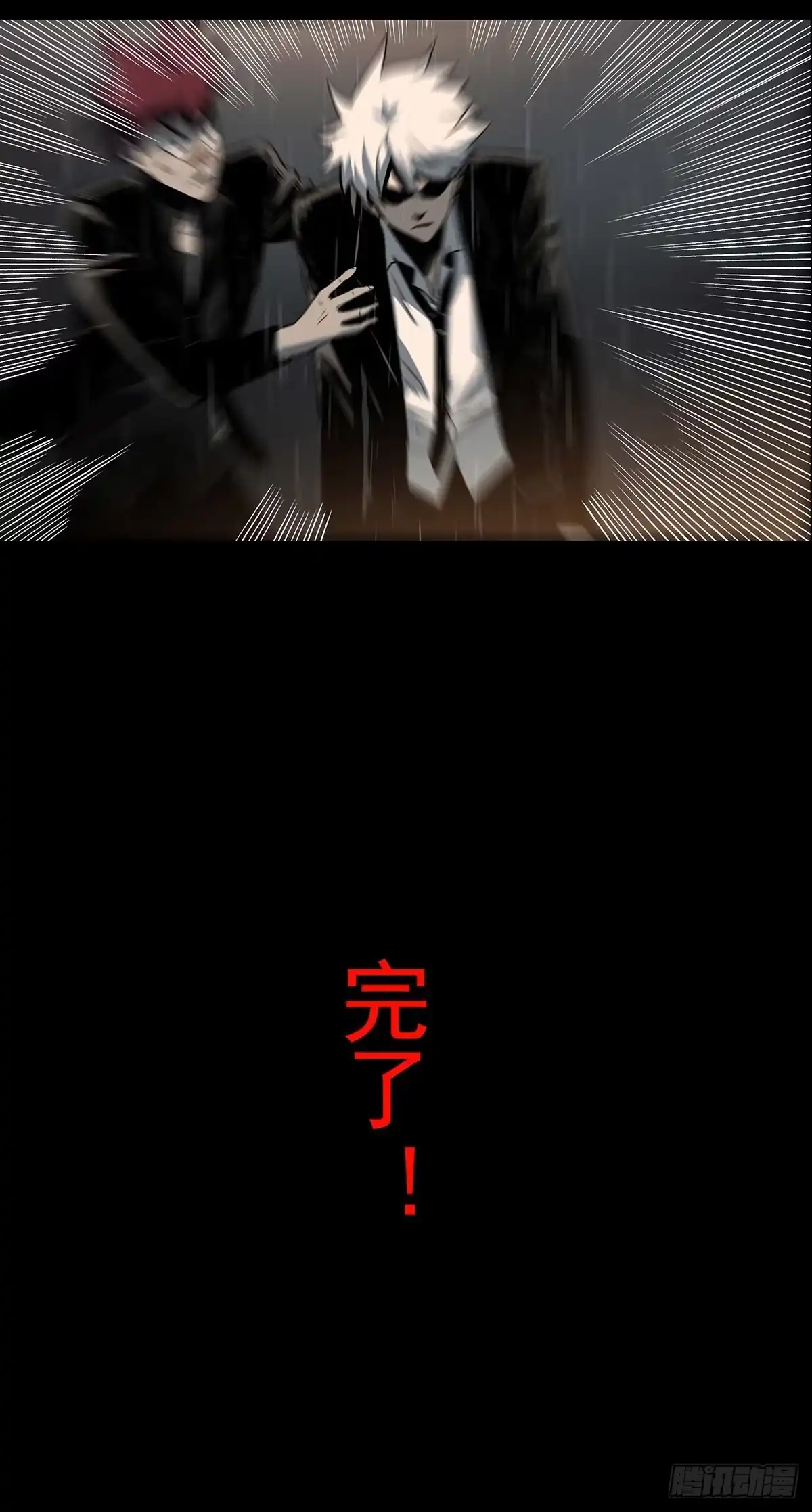 《症》52.影子 第27页