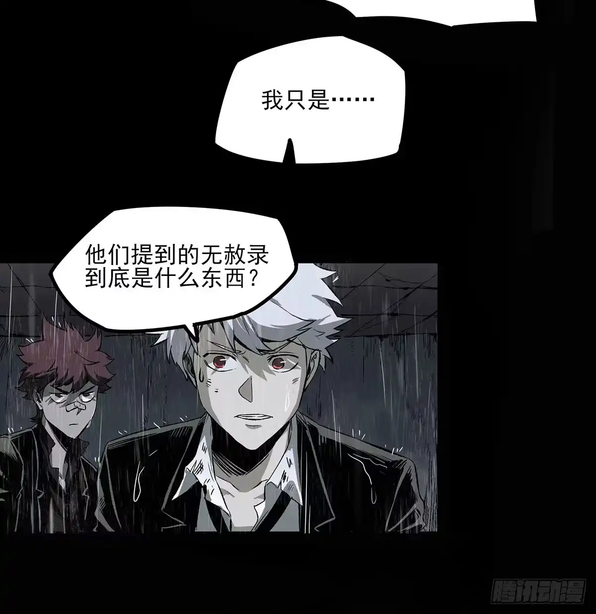 《症》52.影子 第5页