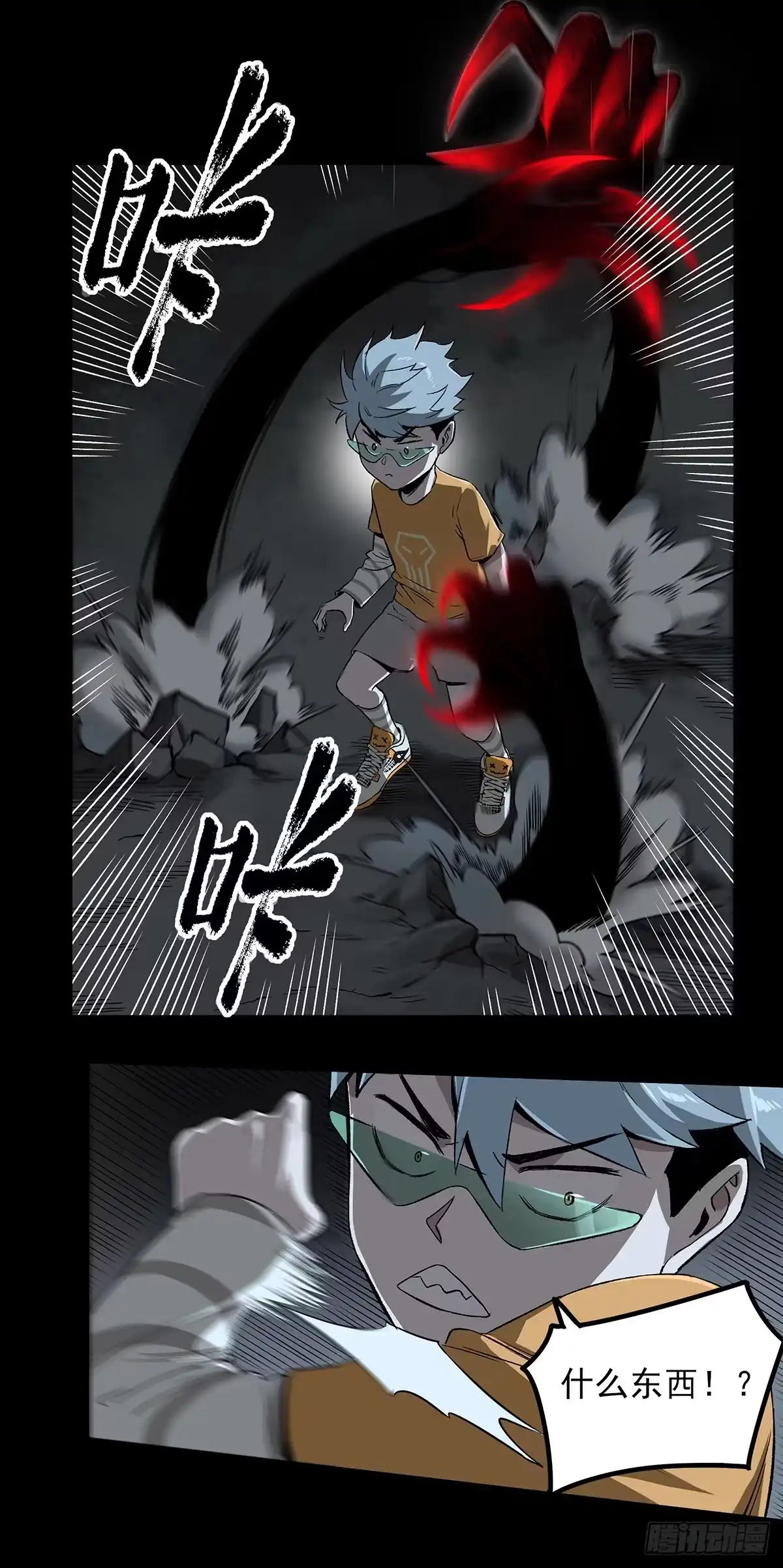 《症》52.影子 第33页