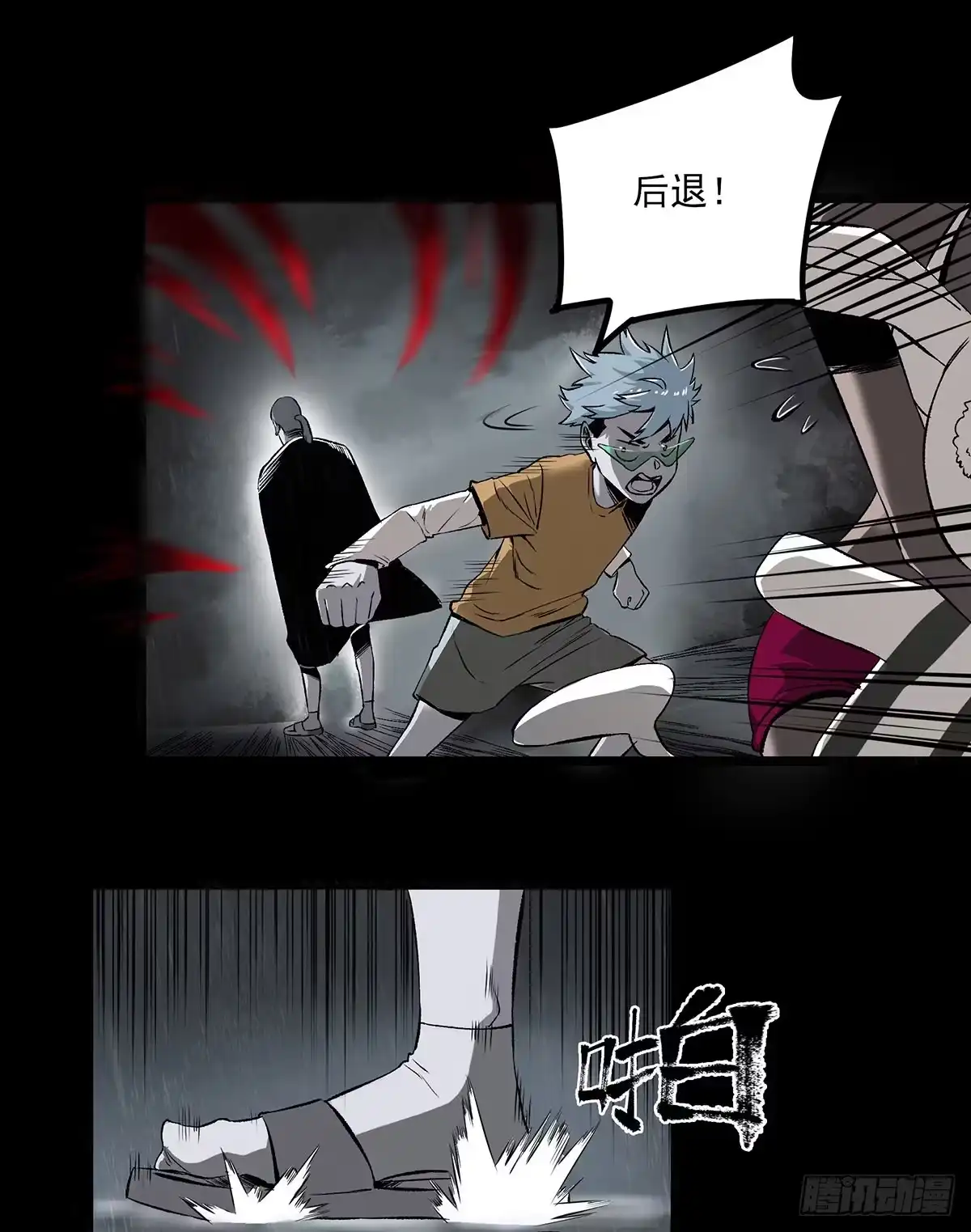 《症》52.影子 第39页