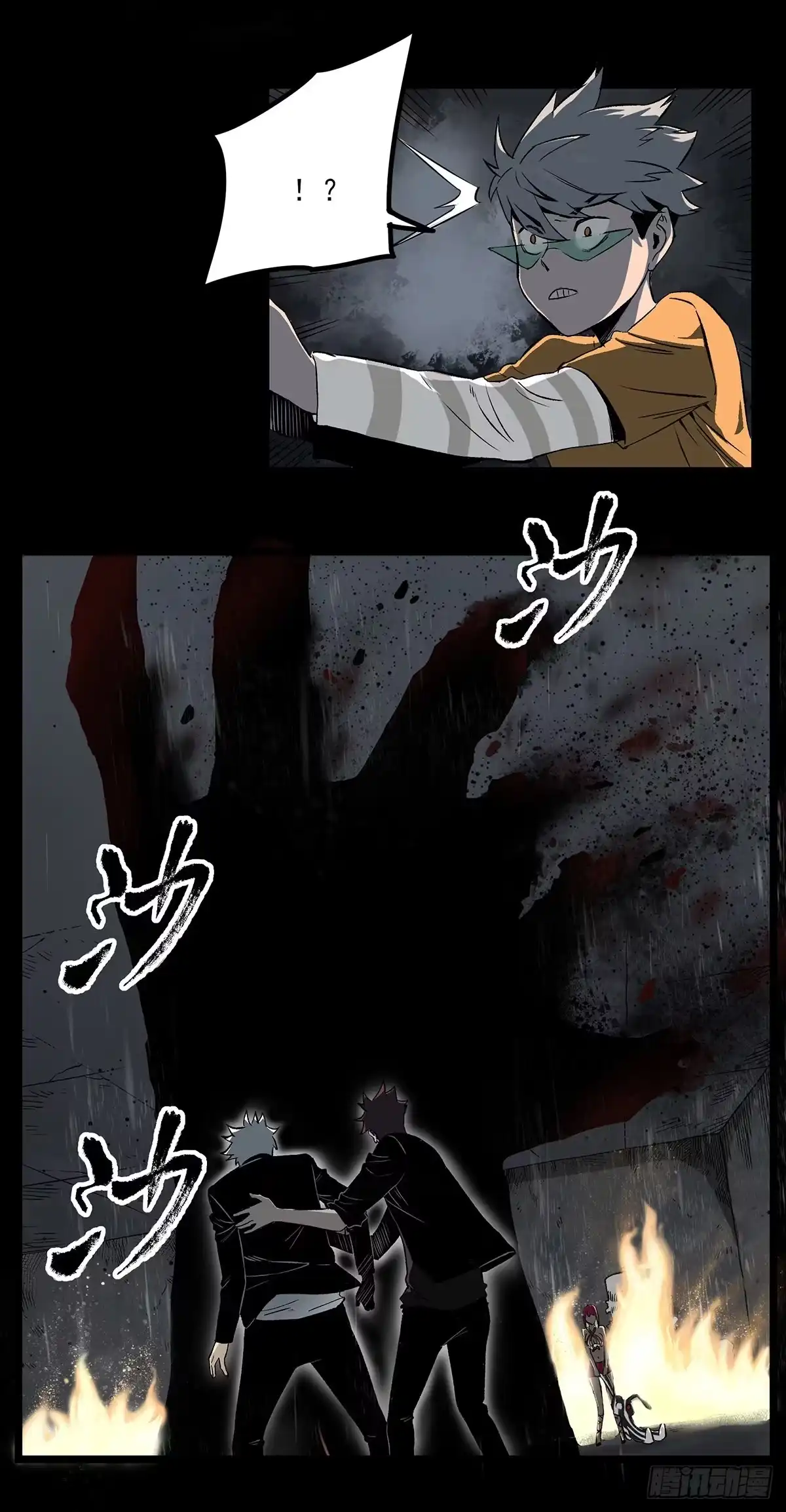《症》52.影子 第29页