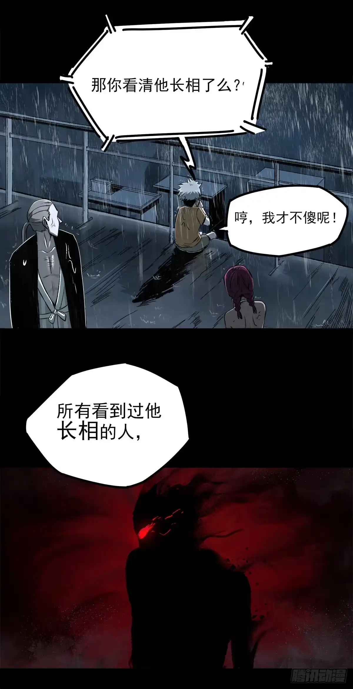 《症》52.影子 第53页