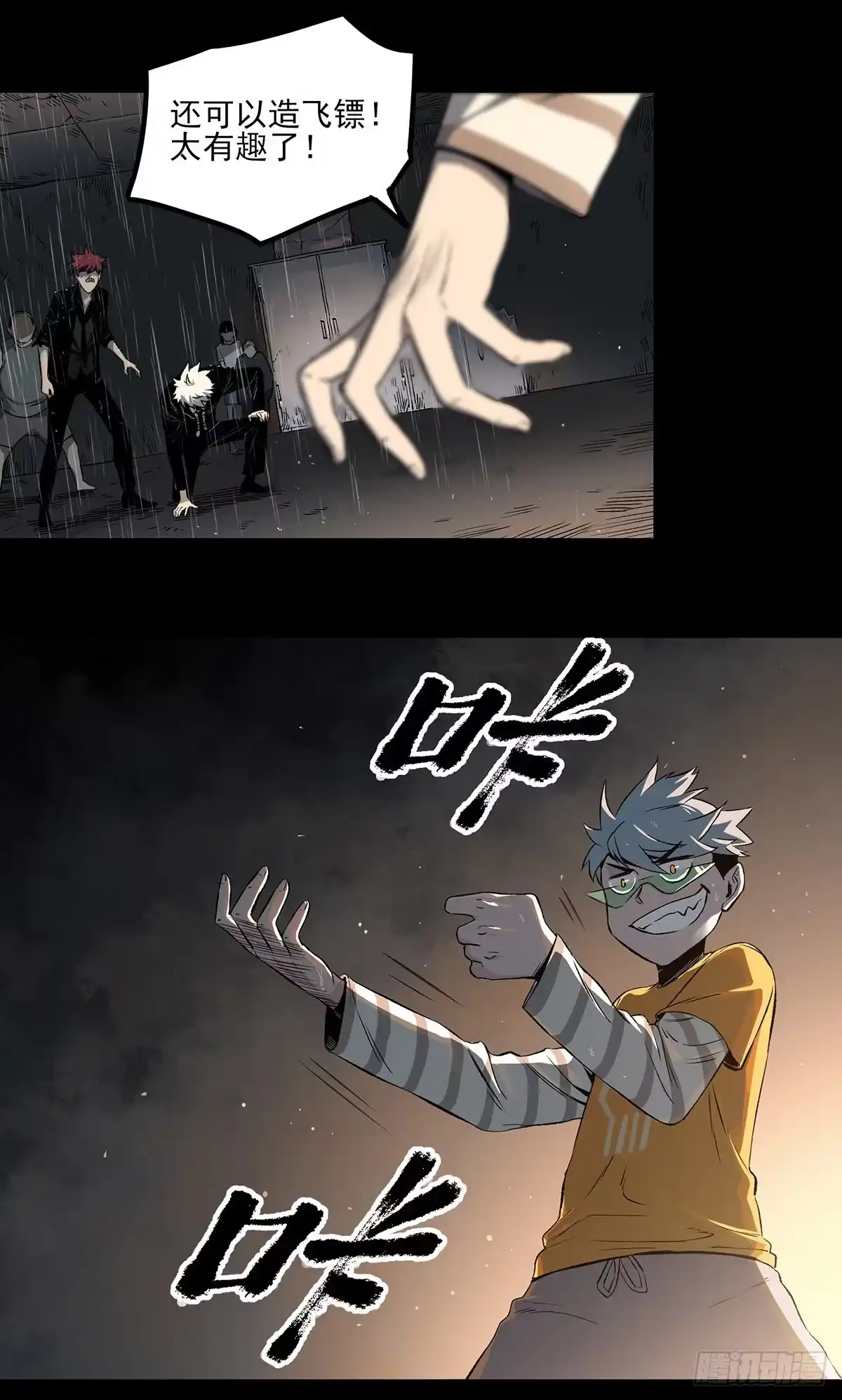 《症》52.影子 第23页