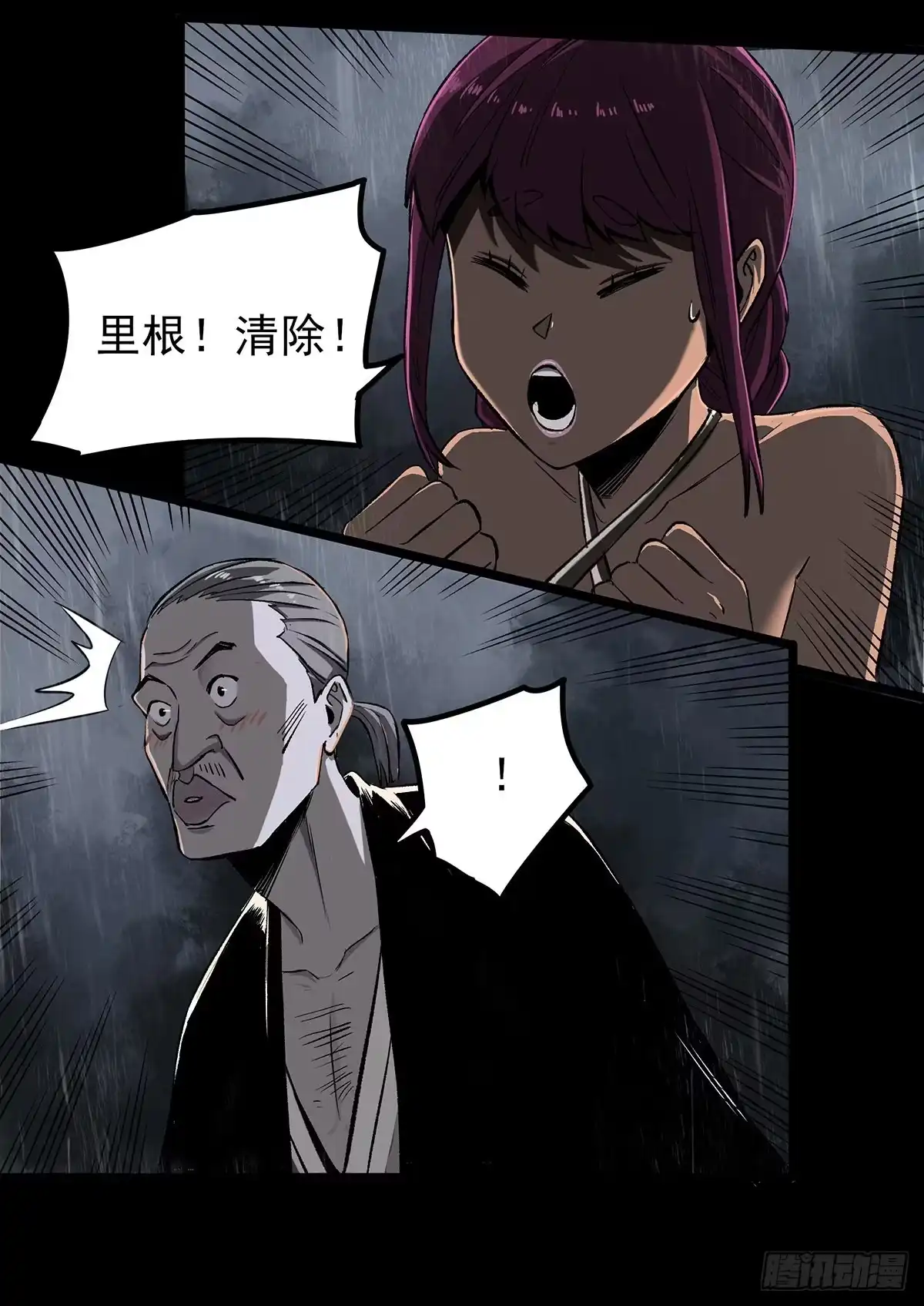 《症》52.影子 第17页