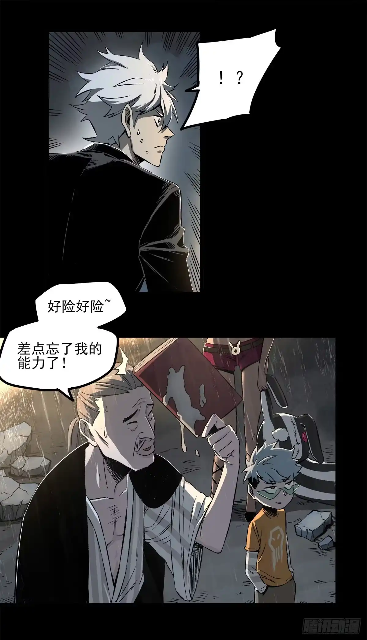 《症》52.影子 第20页
