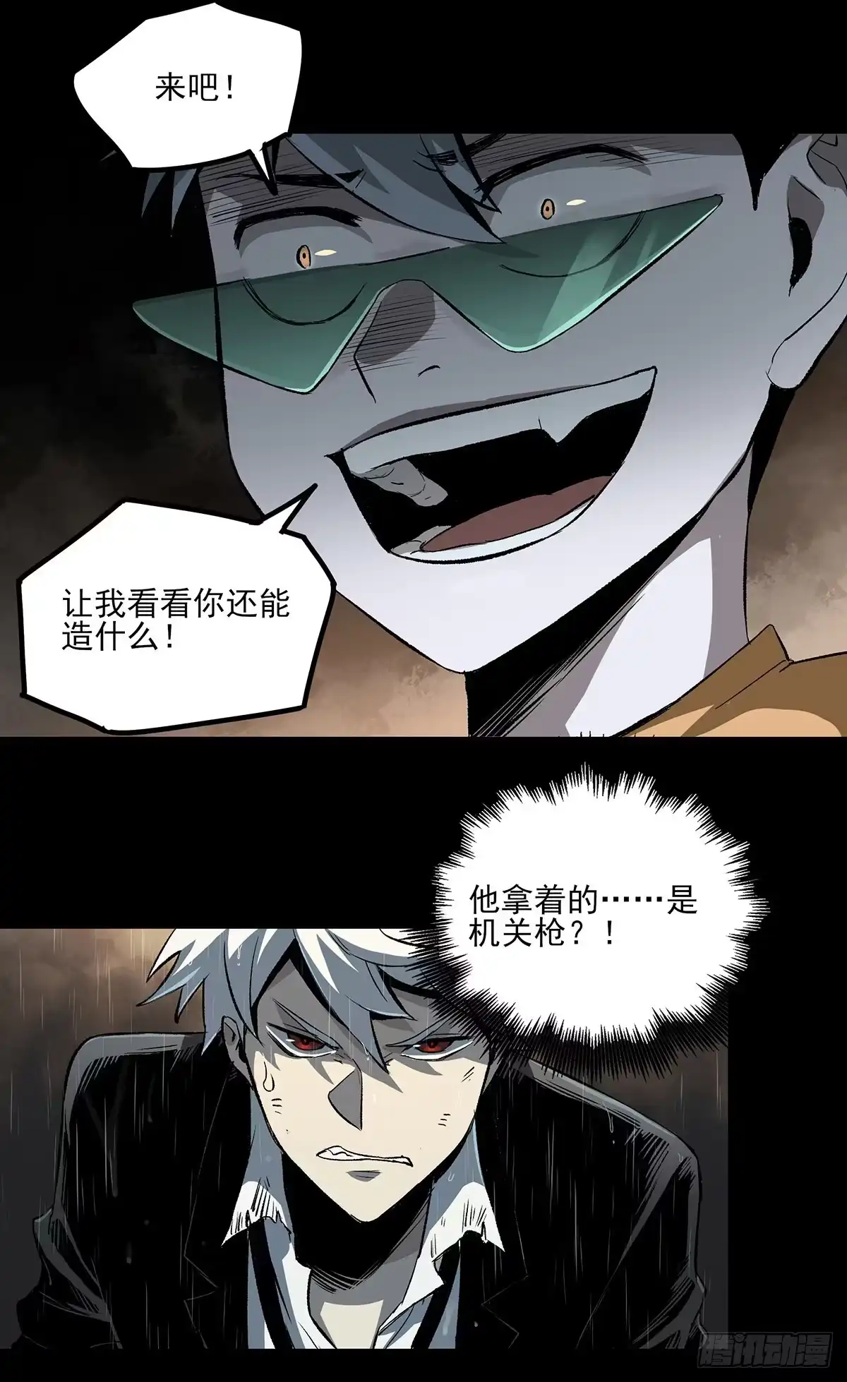 《症》52.影子 第24页