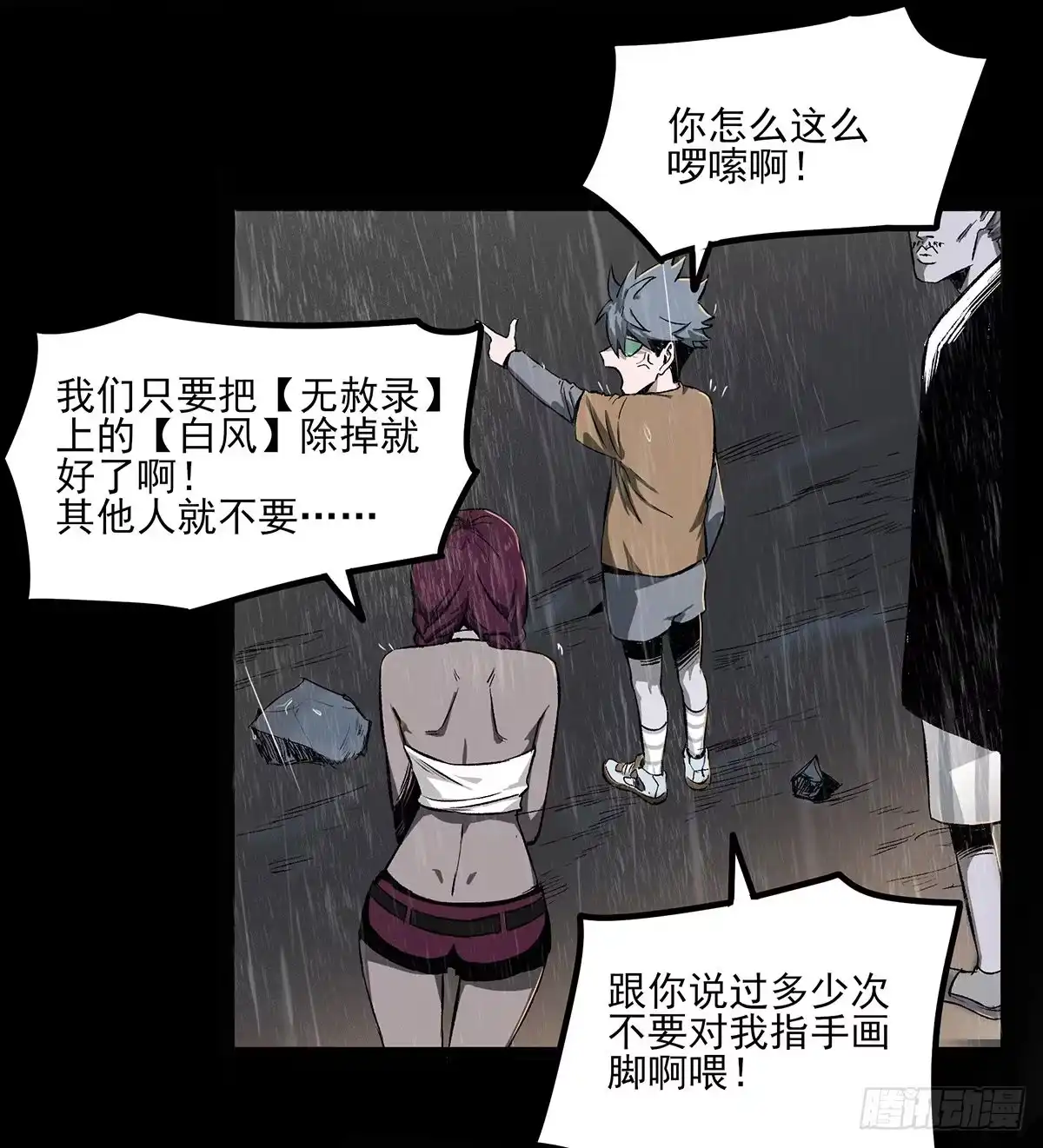 《症》52.影子 第4页