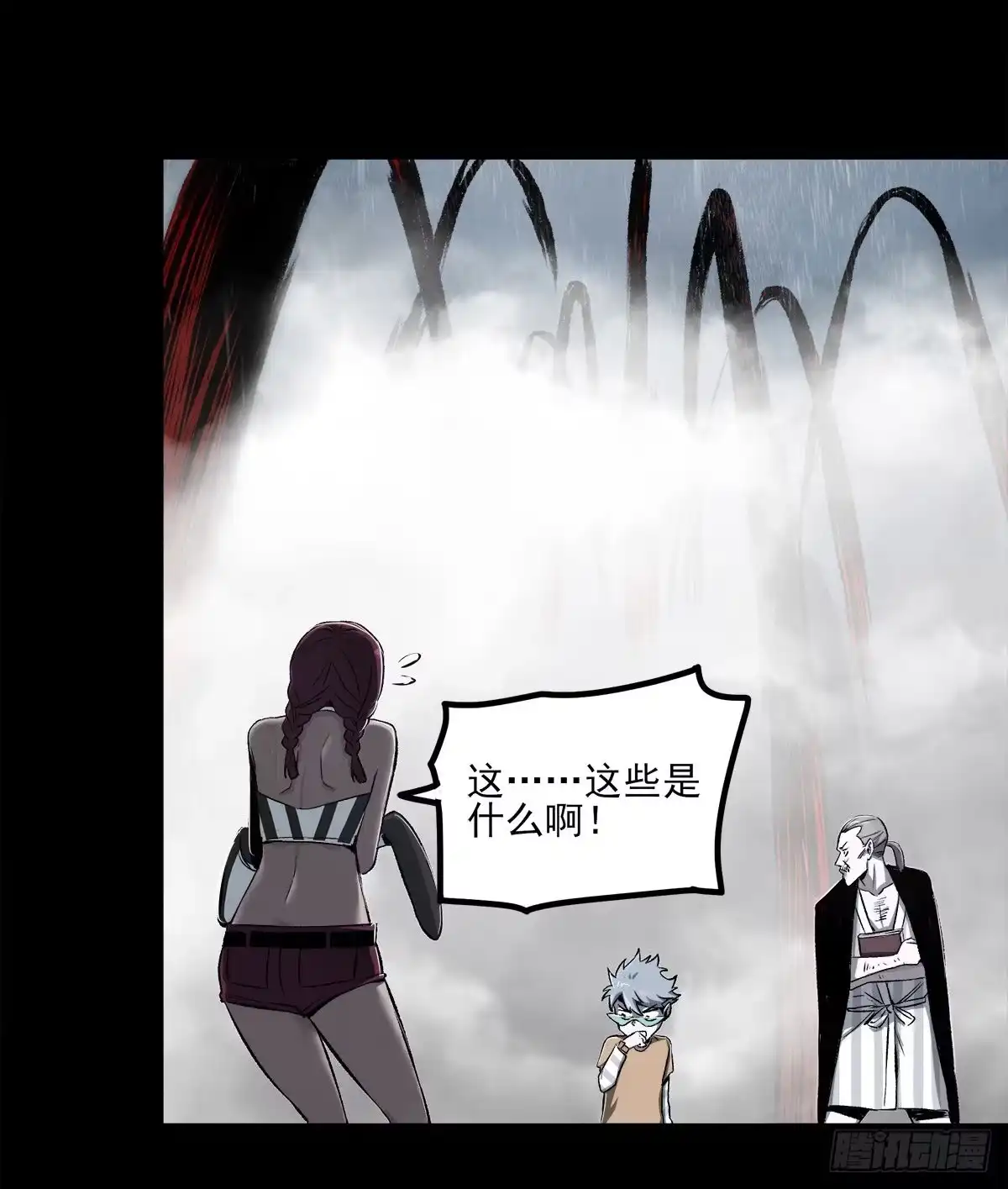 《症》52.影子 第43页