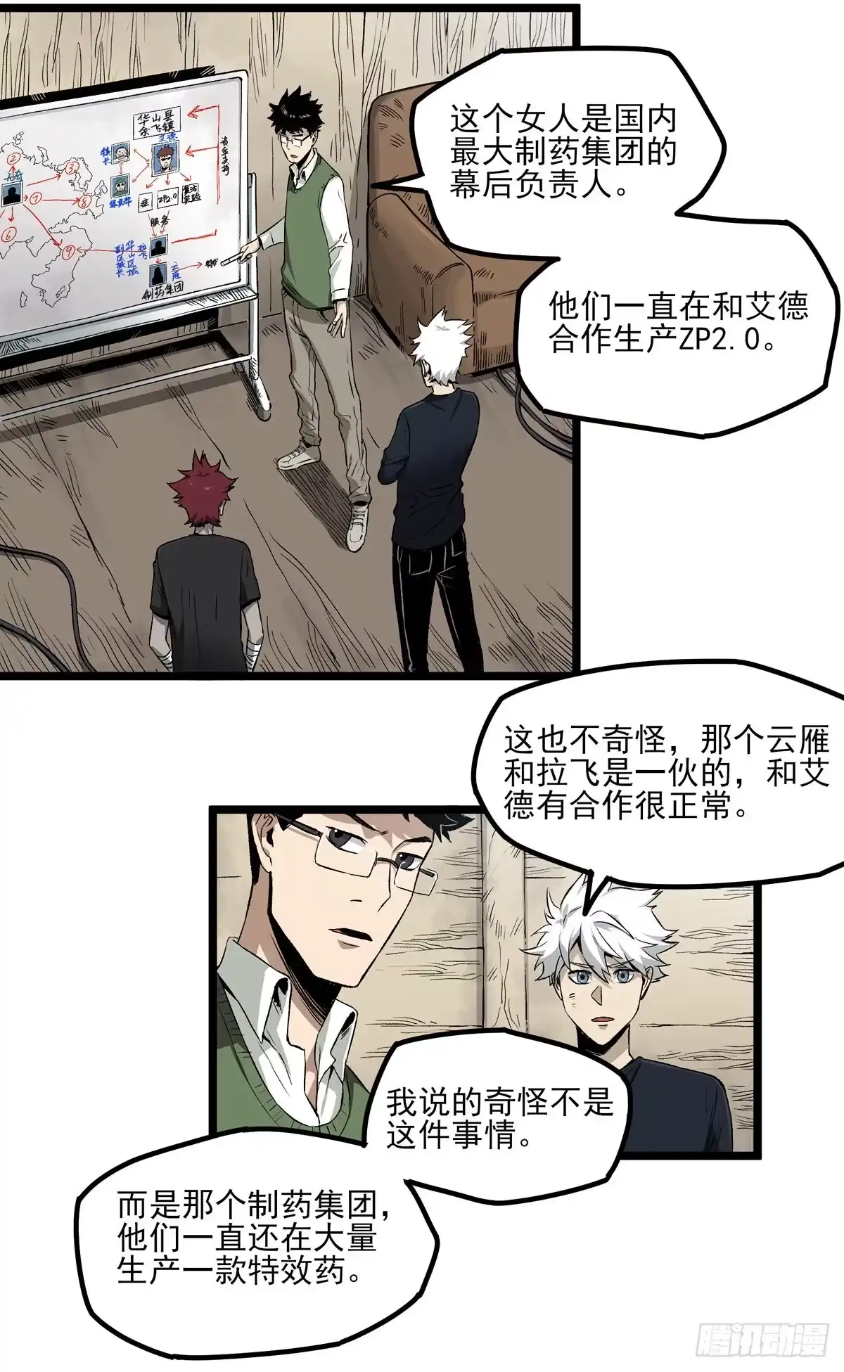 《症》53.加入 第24页