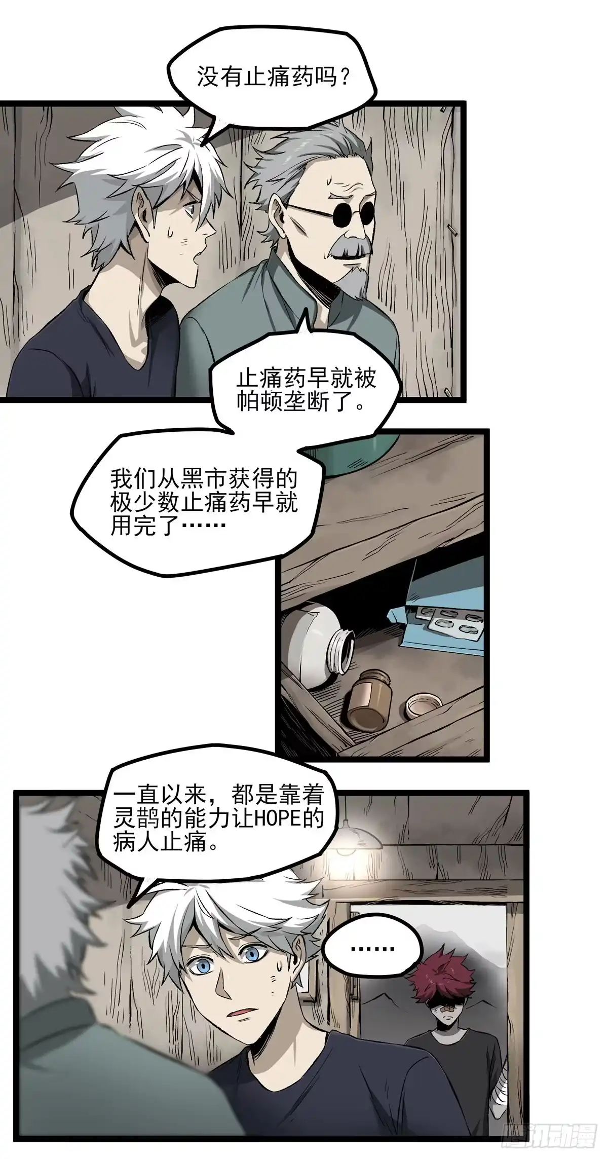《症》53.加入 第29页