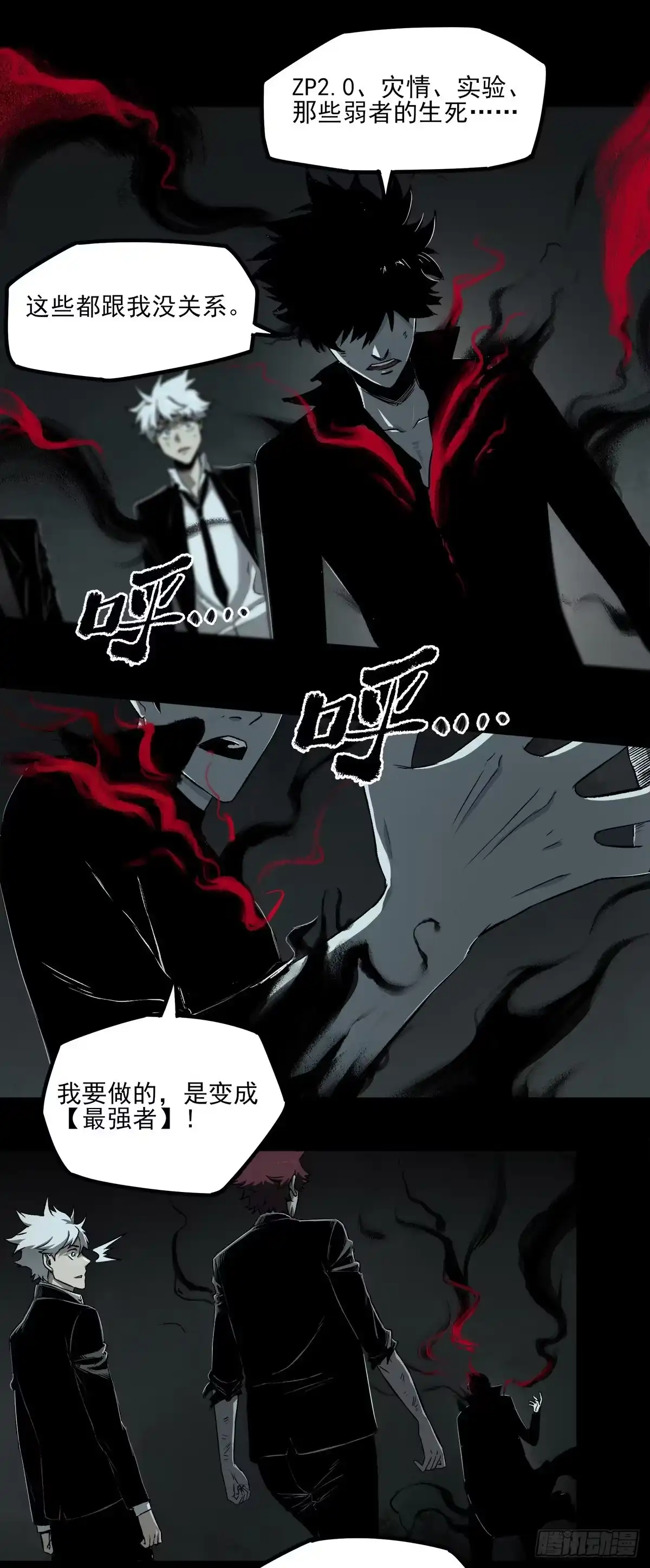 《症》53.加入 第13页