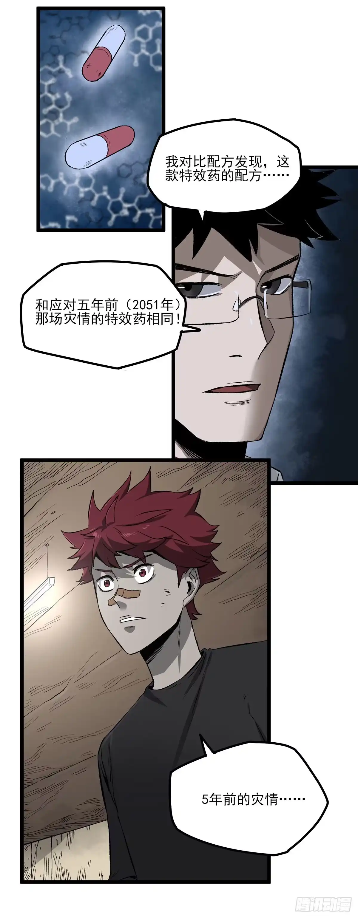 《症》53.加入 第25页