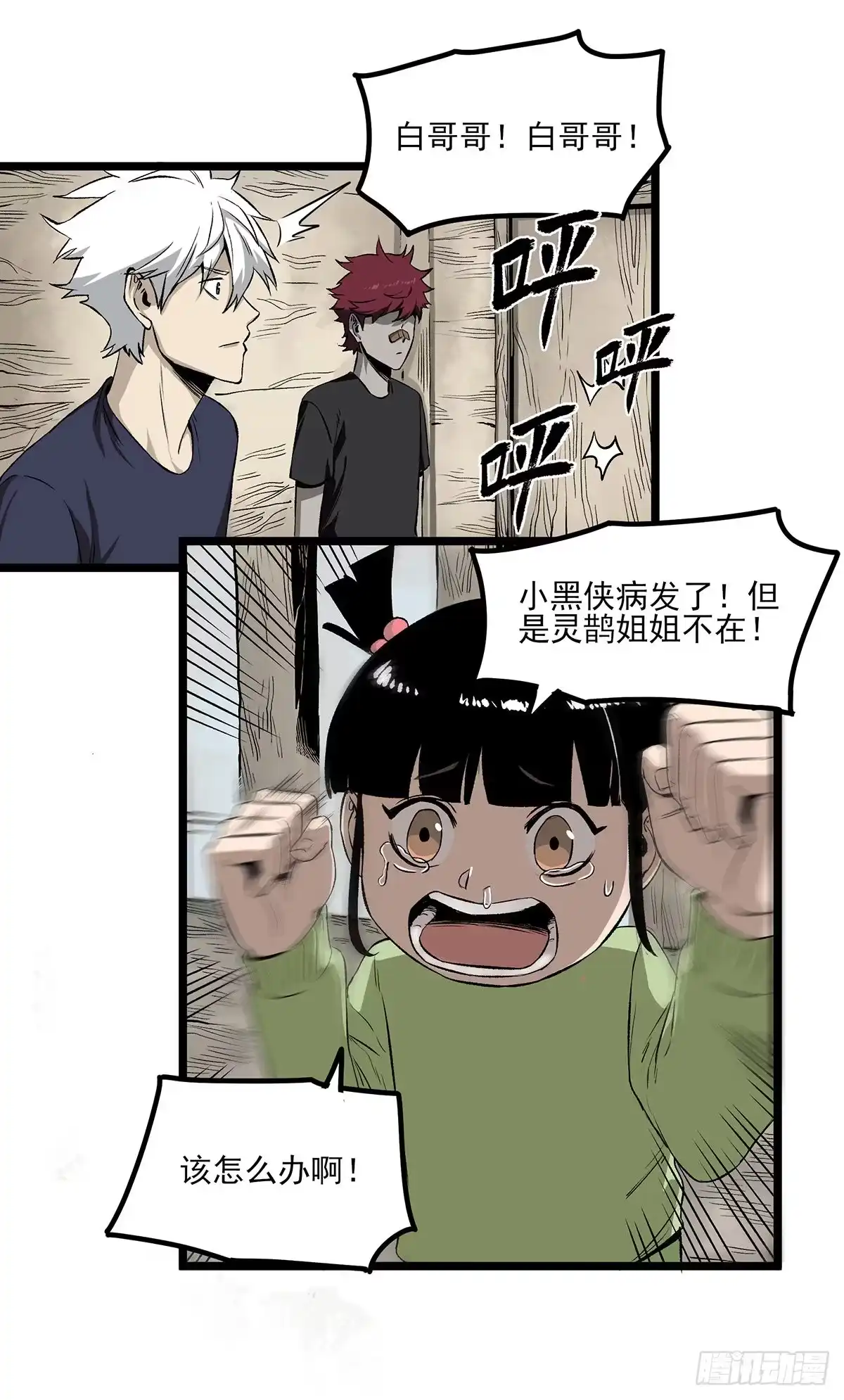 《症》53.加入 第26页