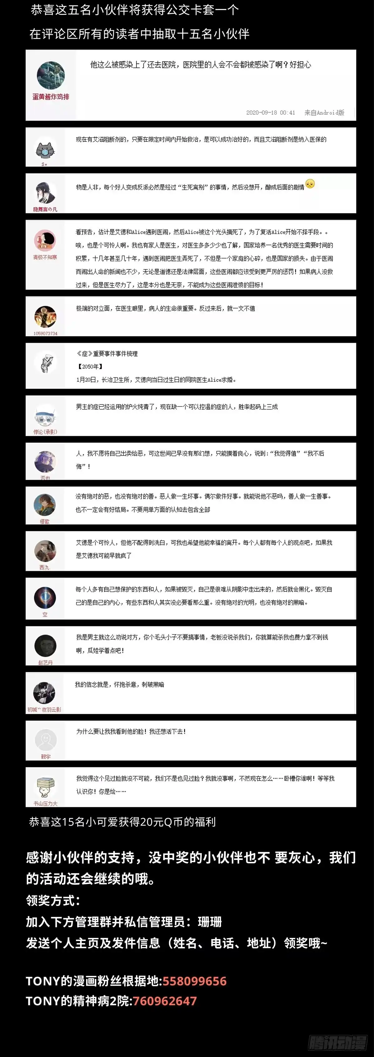 《症》53.加入 第38页