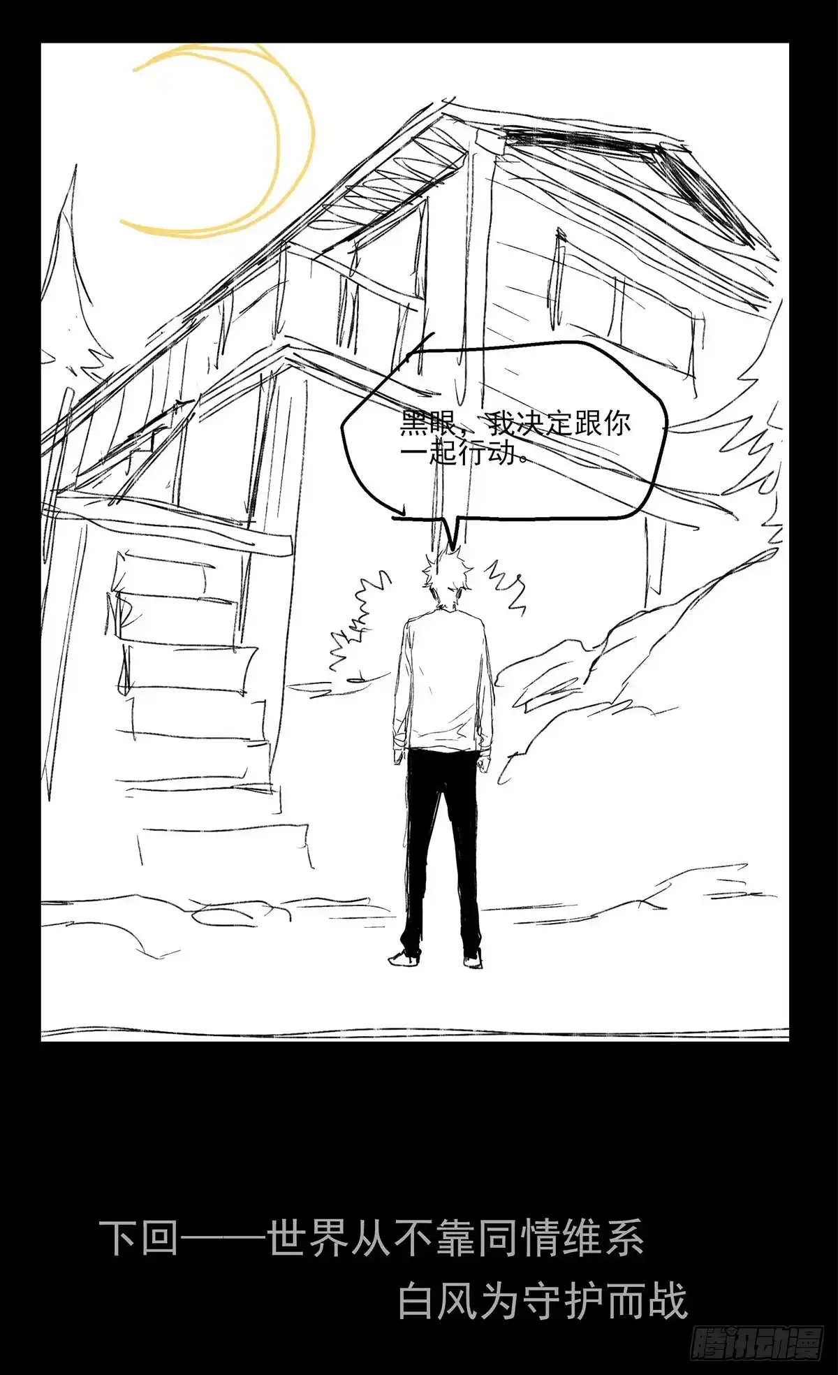 《症》53.加入 第36页